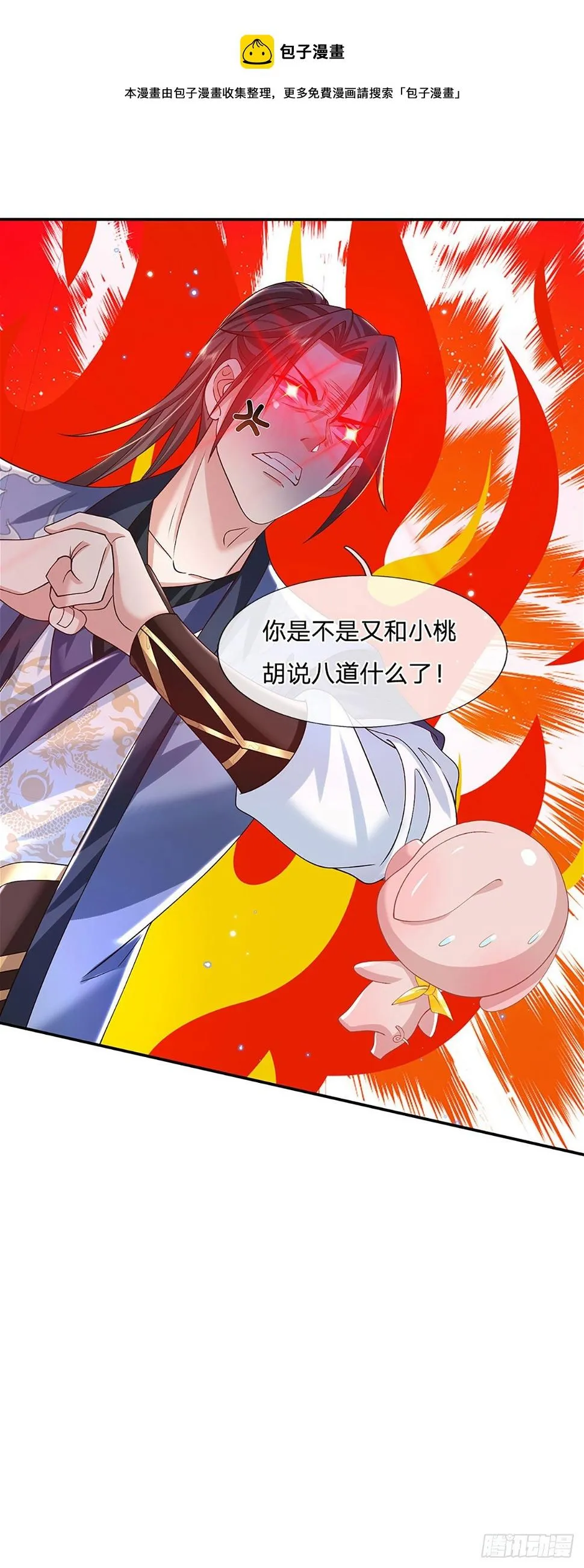第138话 借你个腰子 第13页