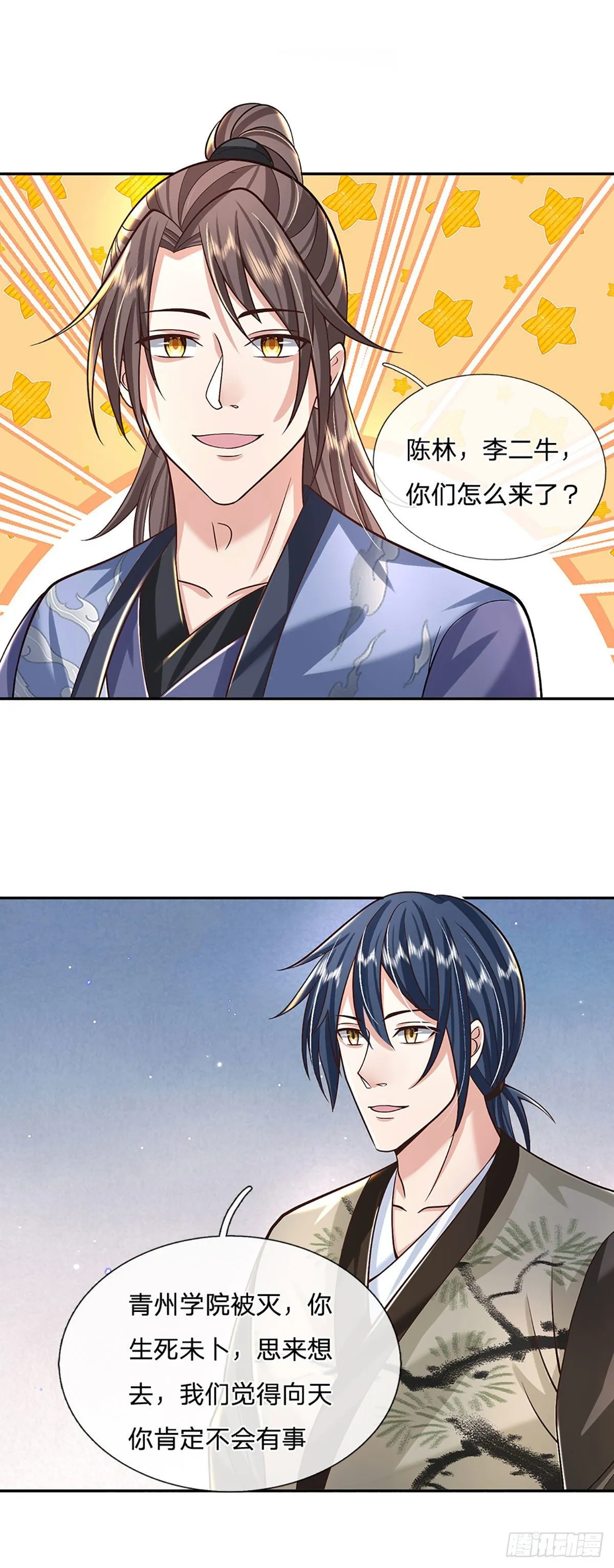 第138话 借你个腰子 第16页