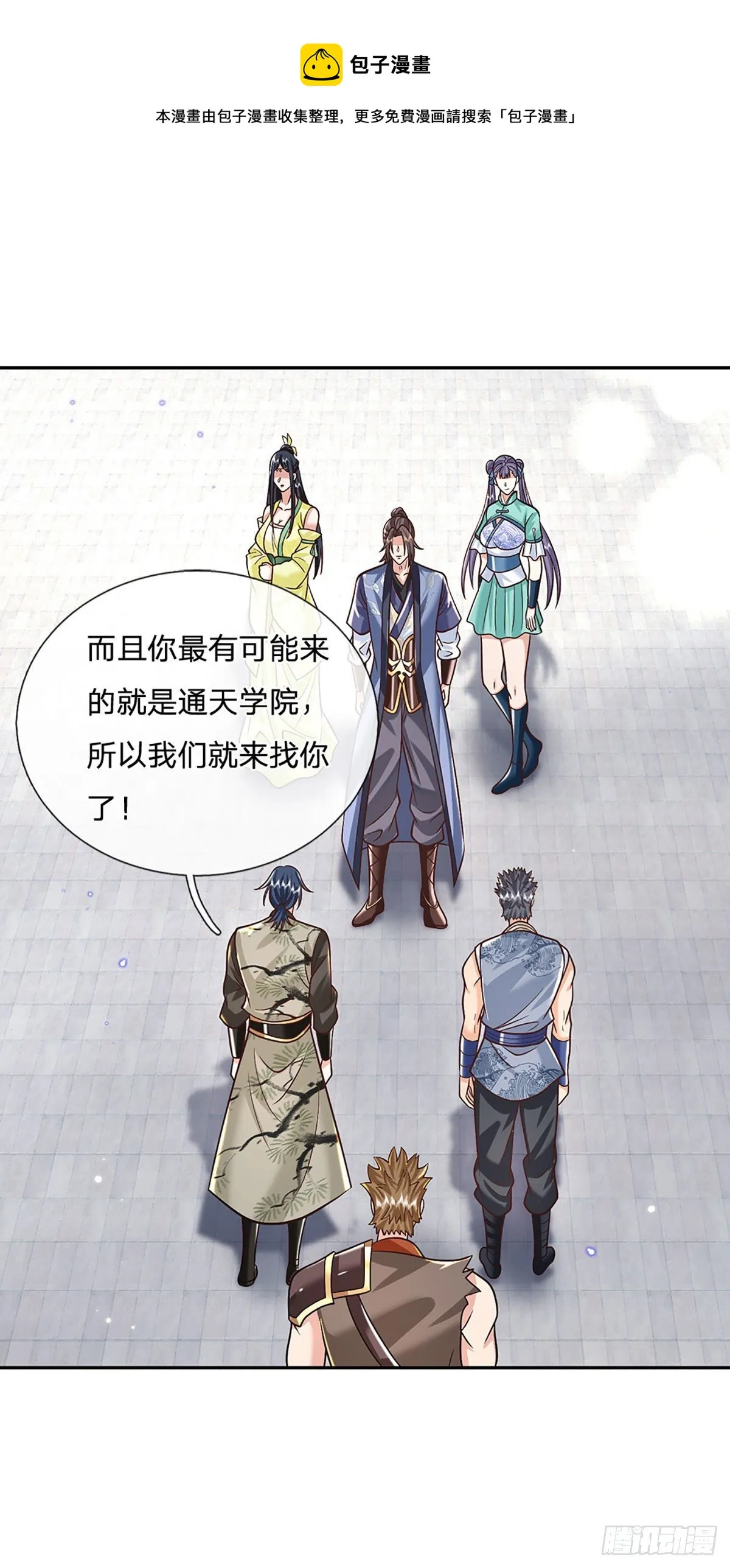 第138话 借你个腰子 第17页