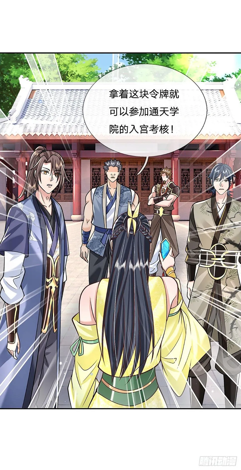 第138话 借你个腰子 第22页