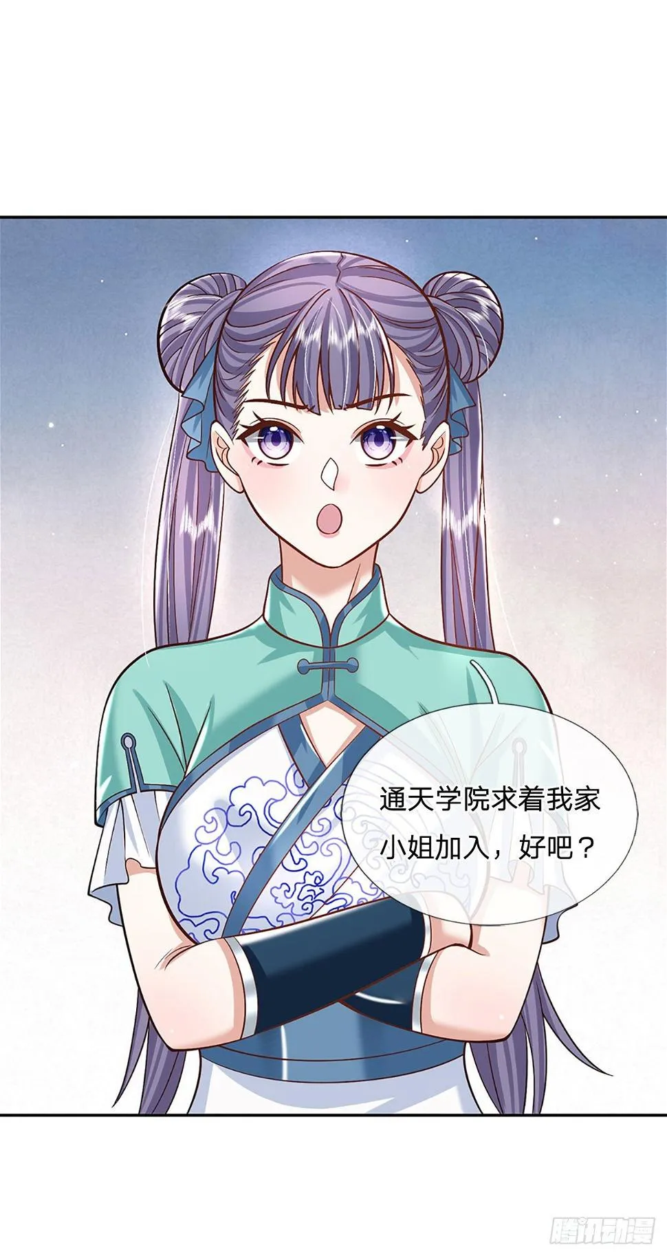 第138话 借你个腰子 第24页