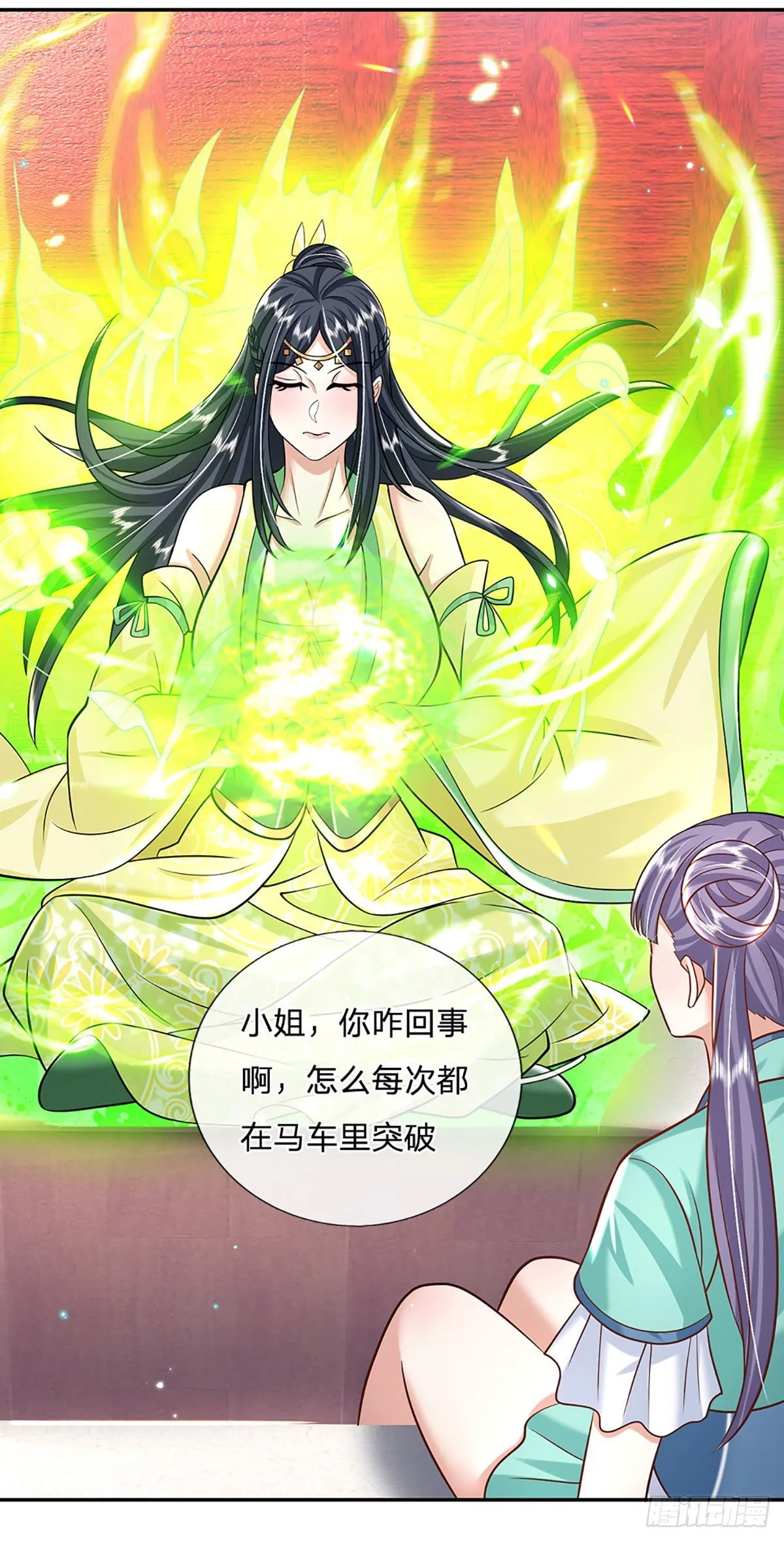 第136话 熟悉的味道 第4页