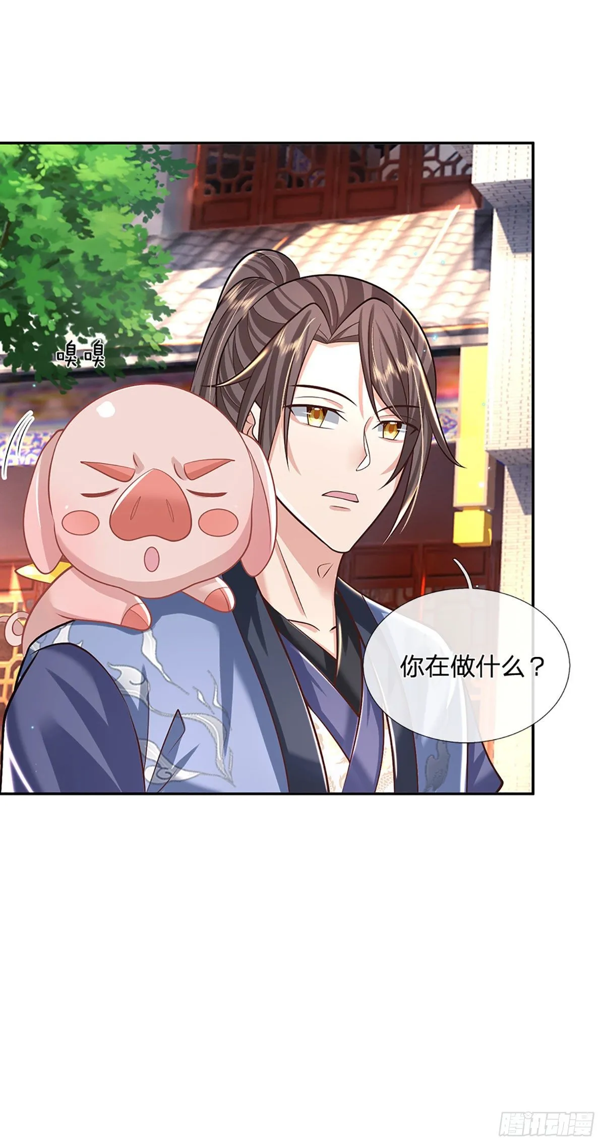 第136话 熟悉的味道 第16页
