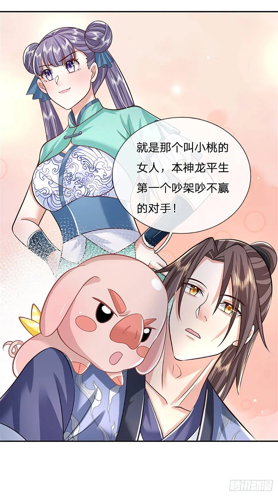 第136话 熟悉的味道 第19页