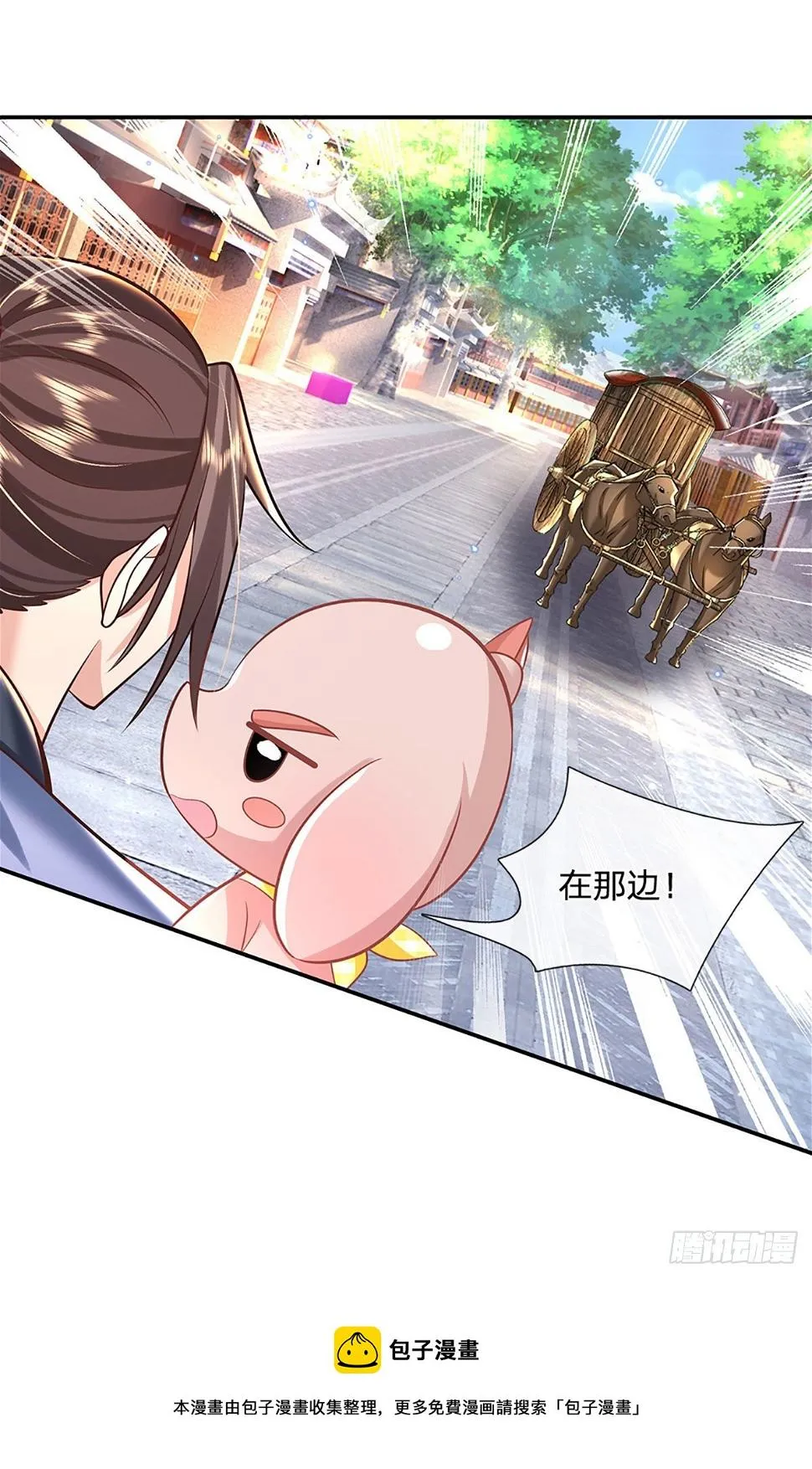 第136话 熟悉的味道 第21页