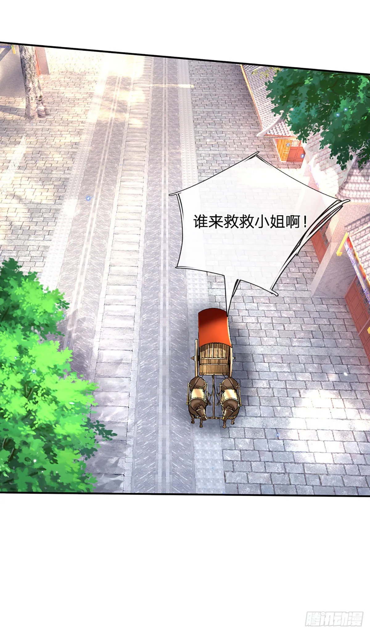 第136话 熟悉的味道 第24页