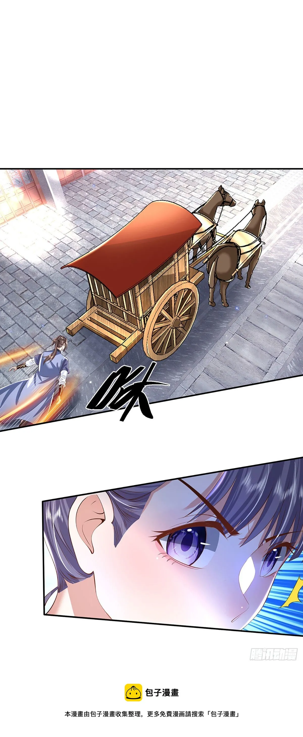 第136话 熟悉的味道 第25页