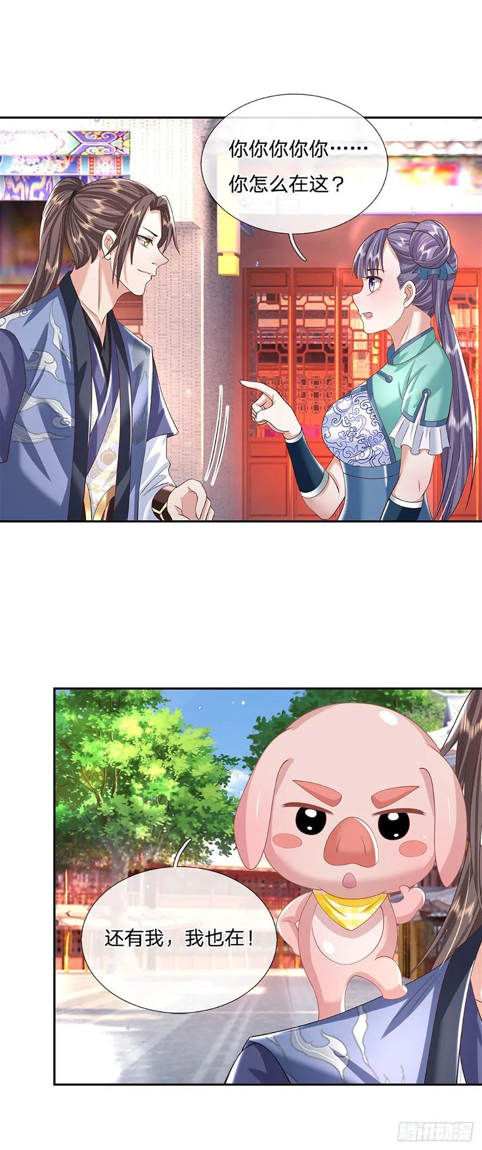 第136话 熟悉的味道 第28页