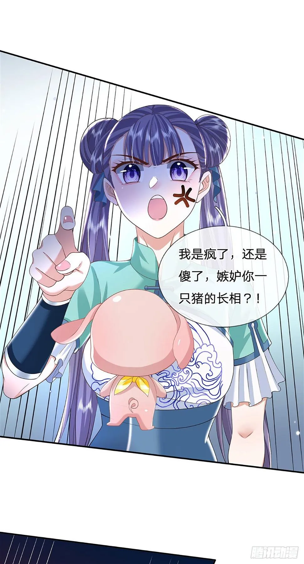 第136话 熟悉的味道 第30页
