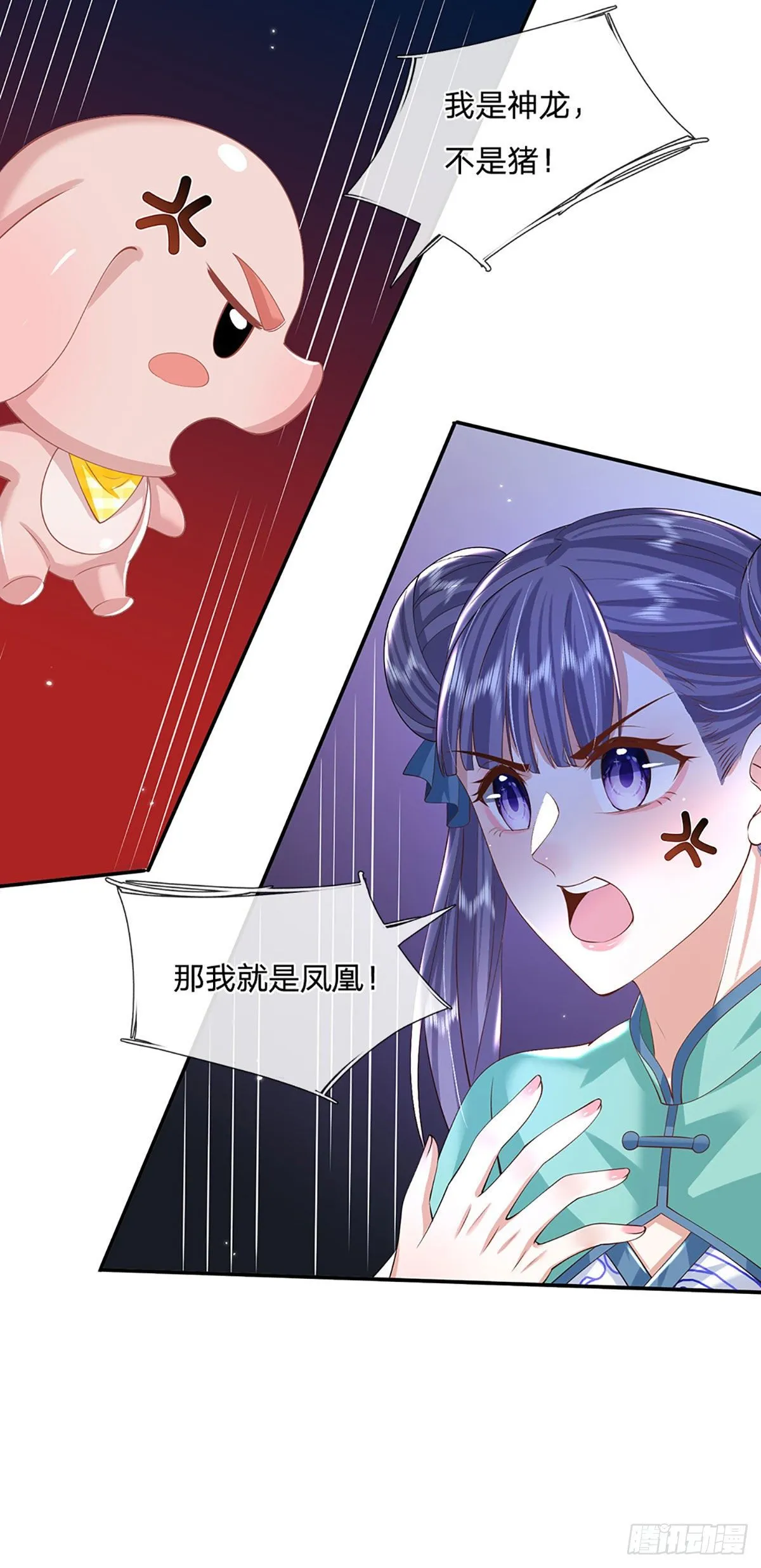 第136话 熟悉的味道 第31页