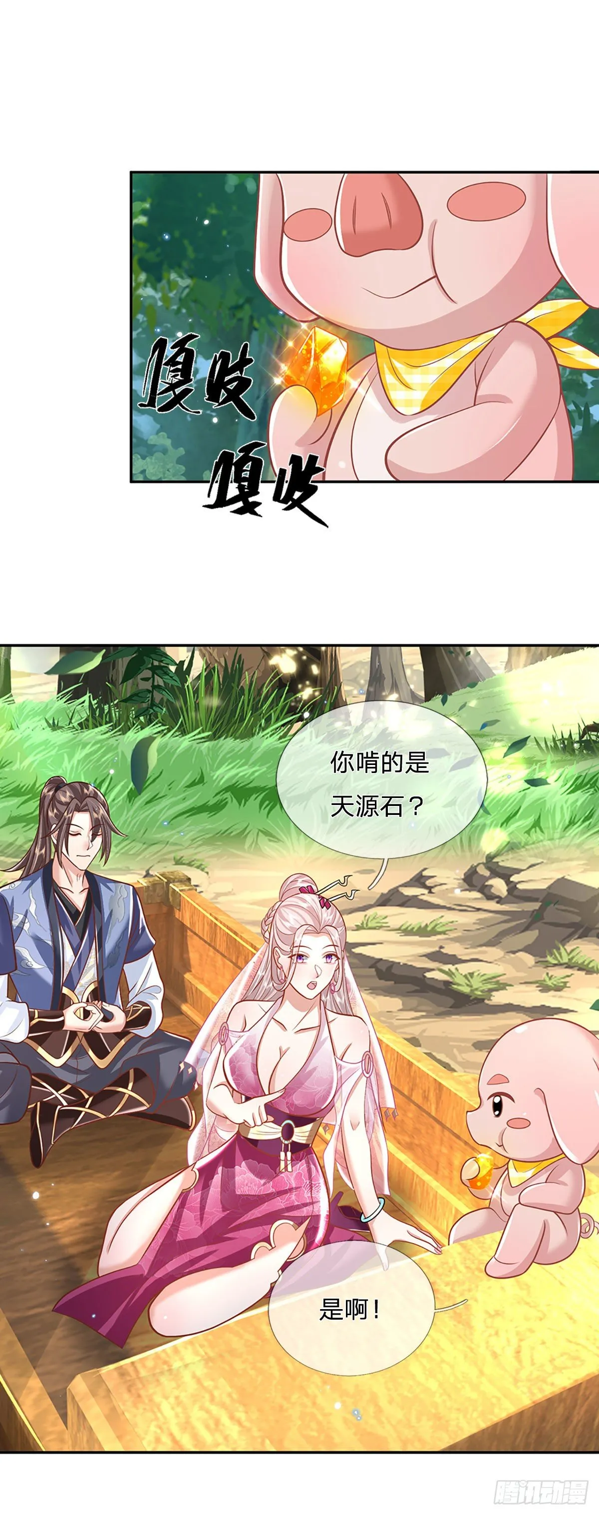 第135话 天才妖孽 第3页