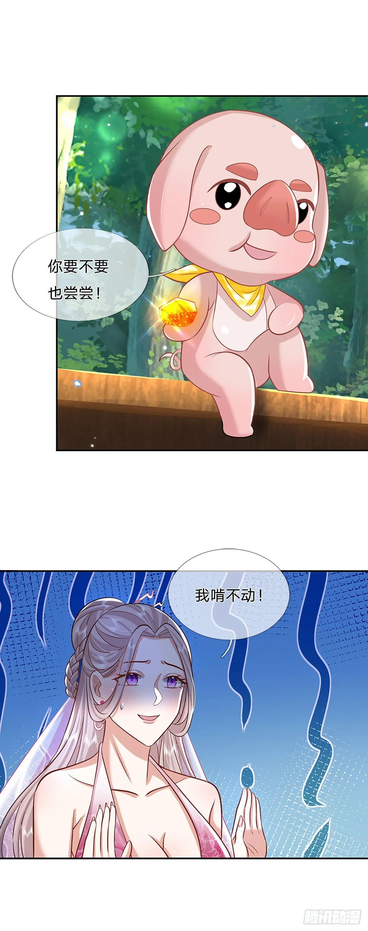 第135话 天才妖孽 第4页