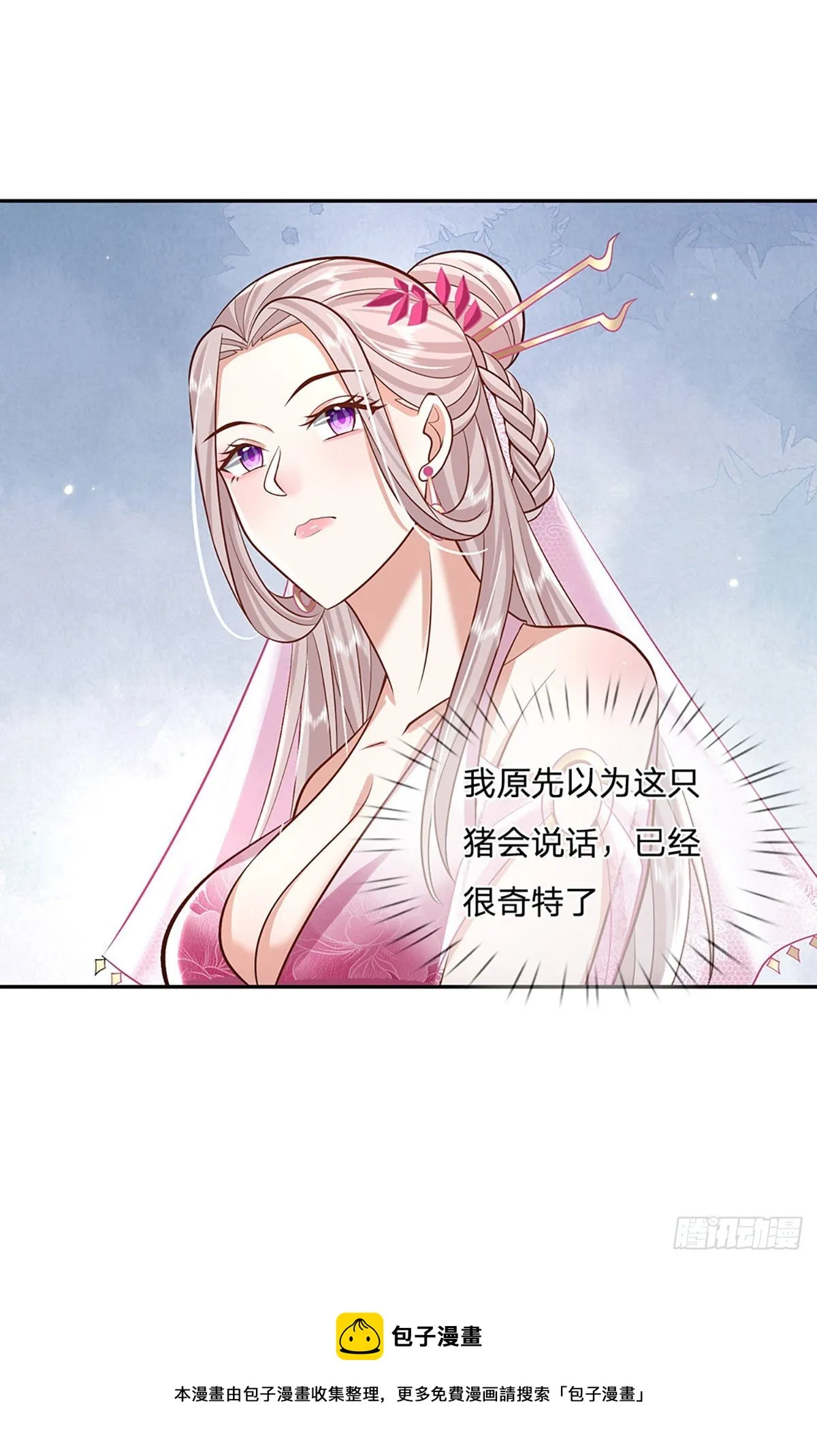 第135话 天才妖孽 第5页
