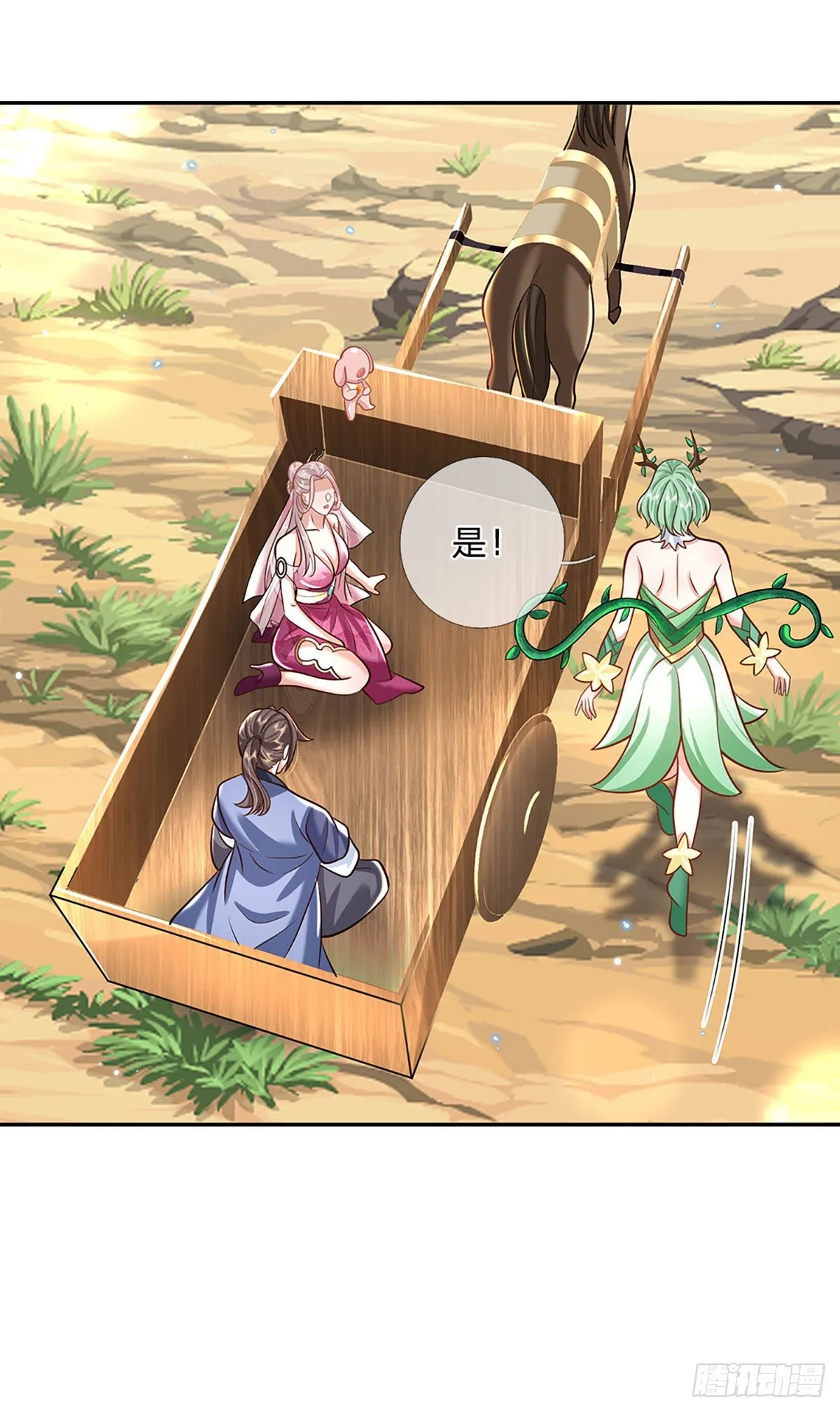 第135话 天才妖孽 第11页