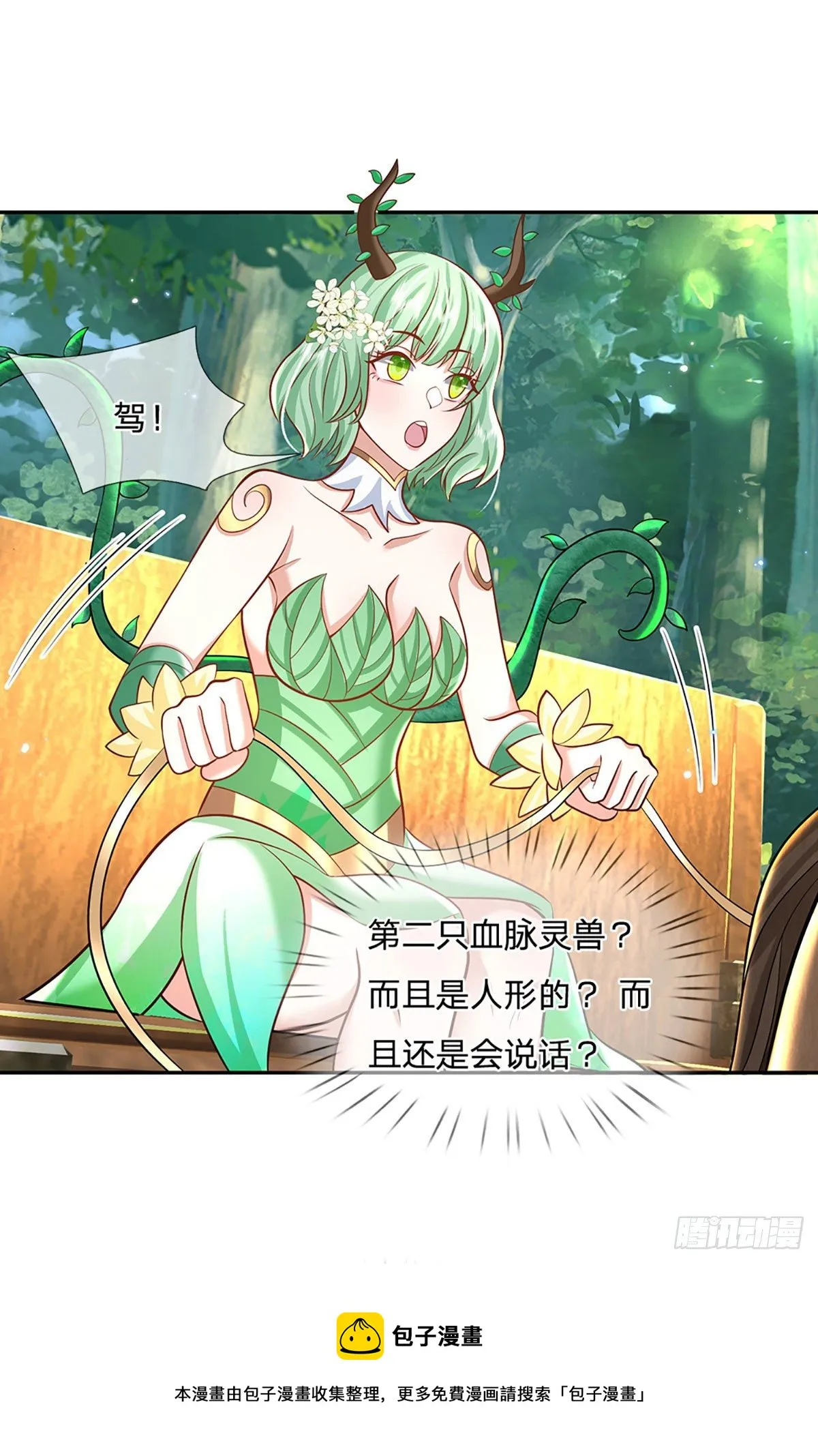 第135话 天才妖孽 第13页