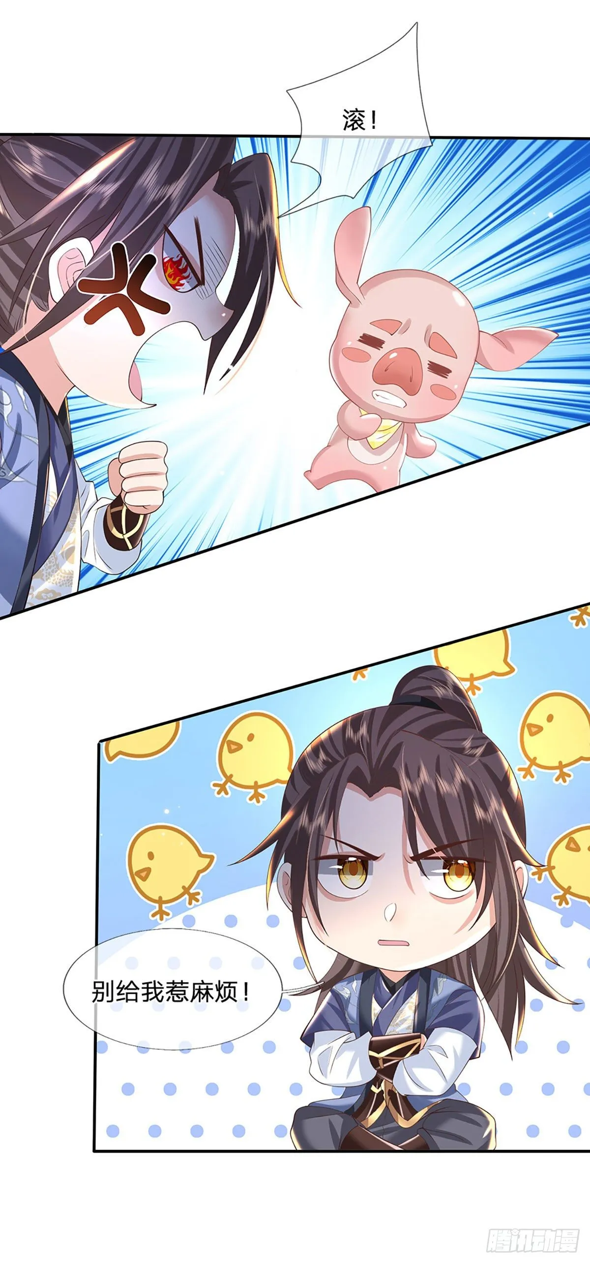 第135话 天才妖孽 第19页
