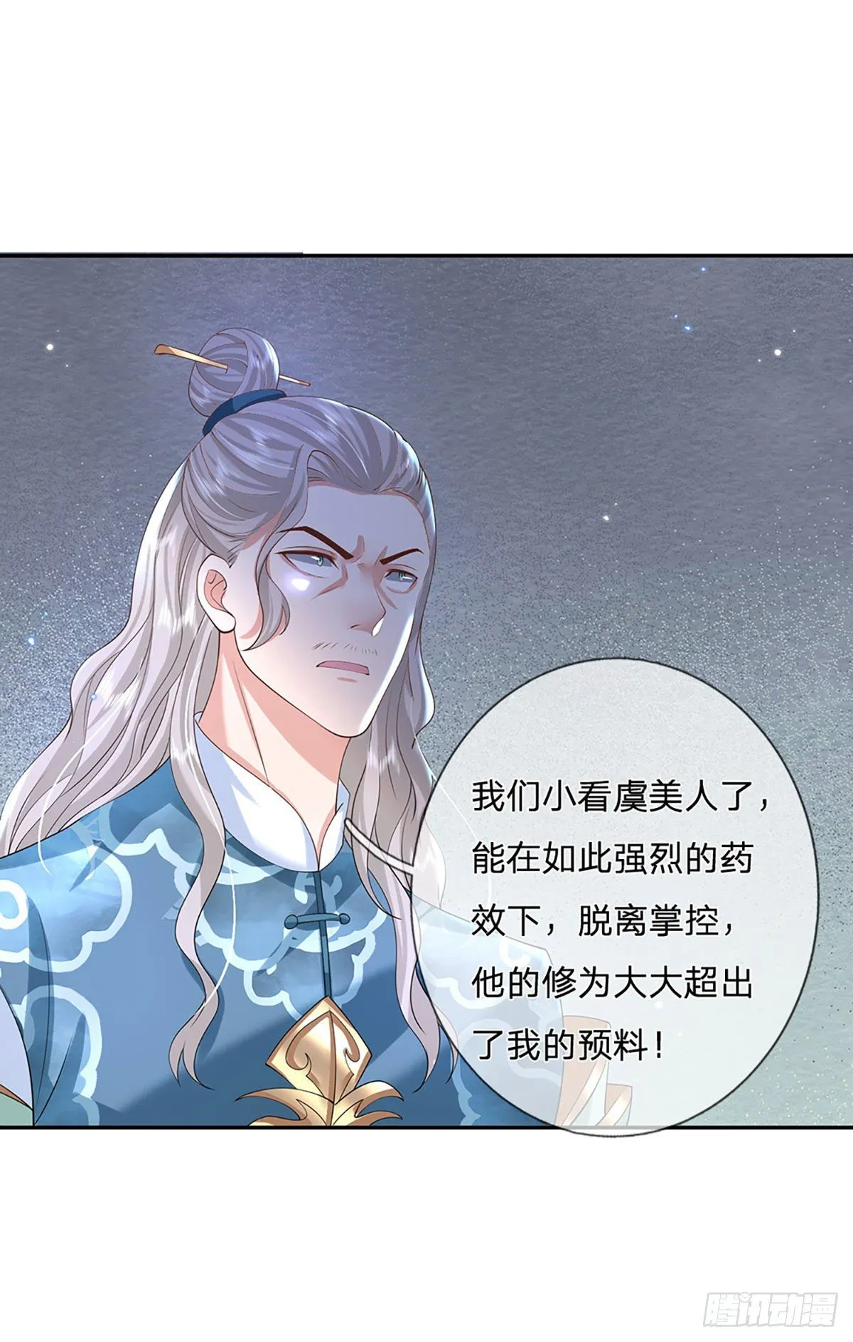 第135话 天才妖孽 第27页