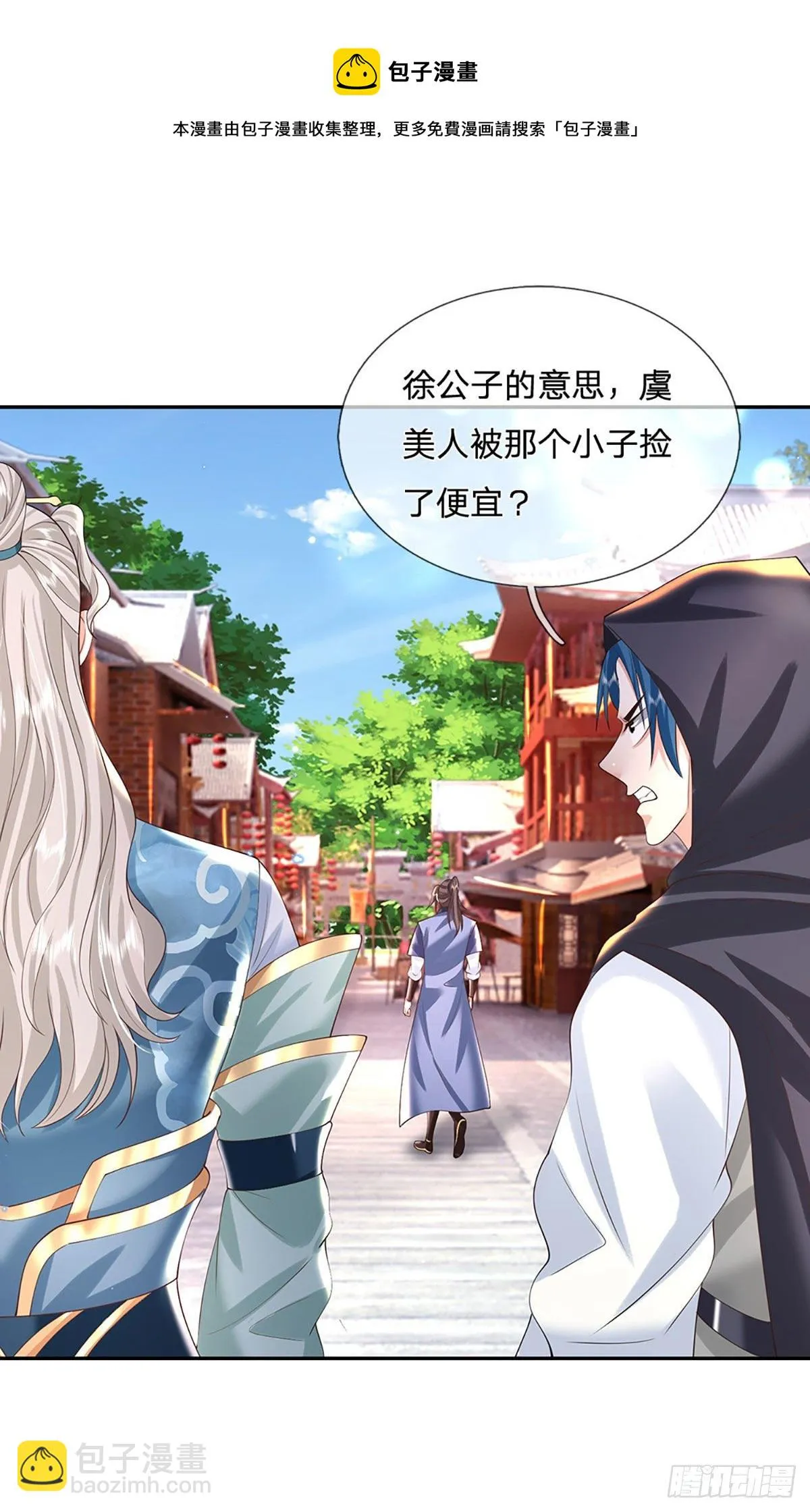 第135话 天才妖孽 第29页