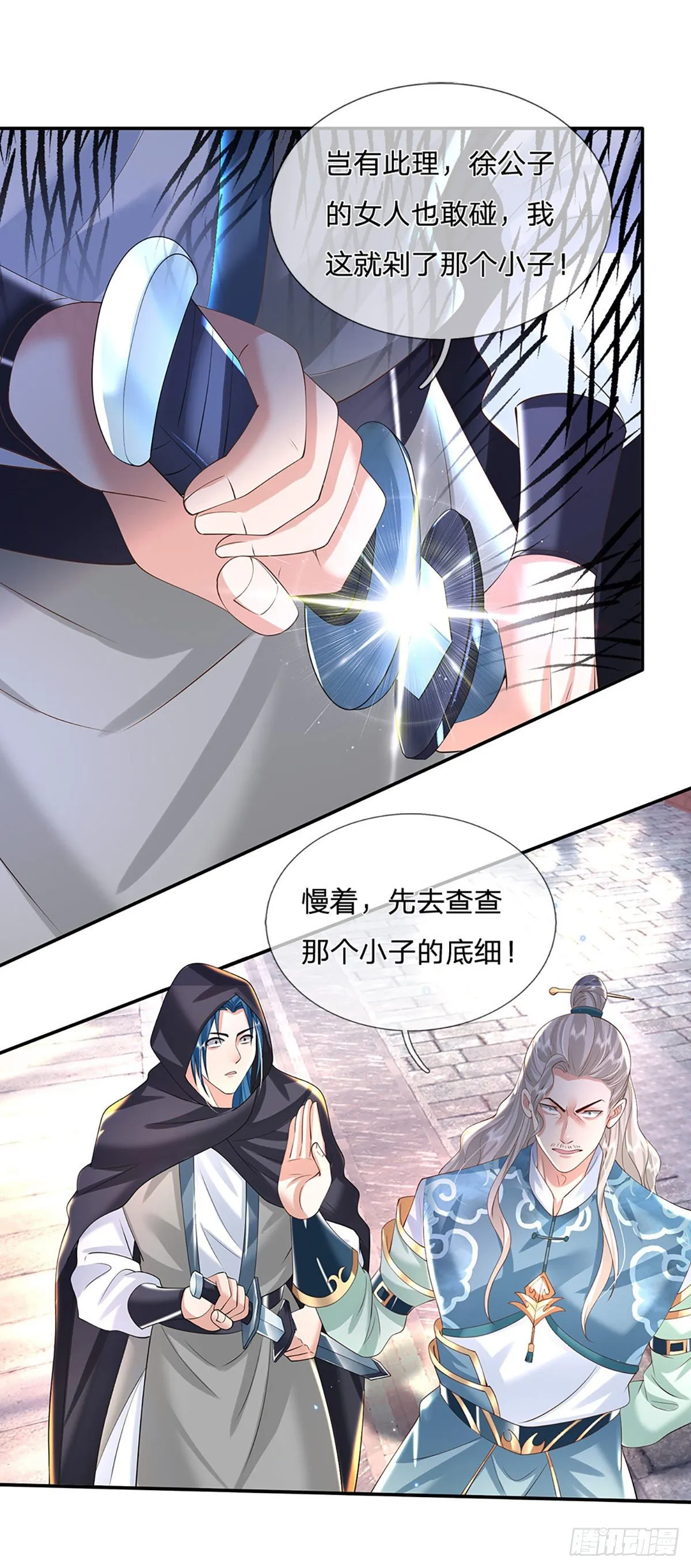 第135话 天才妖孽 第30页