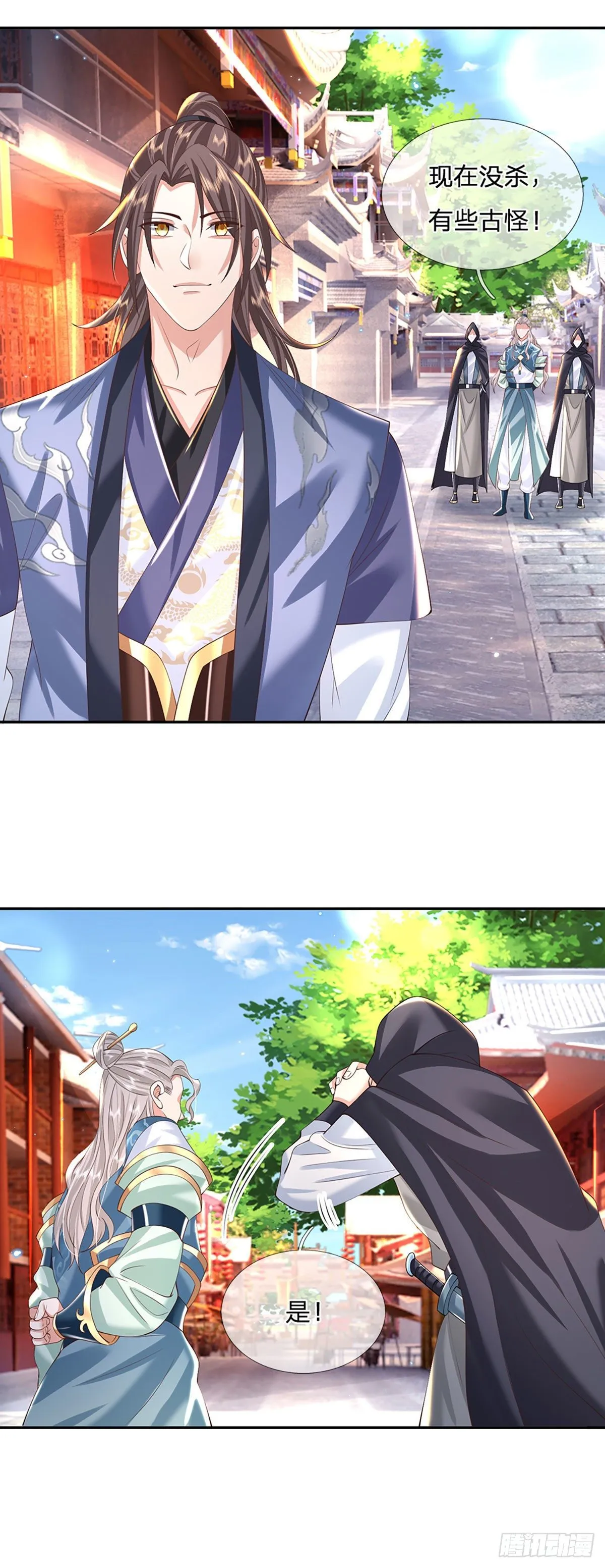 第135话 天才妖孽 第32页