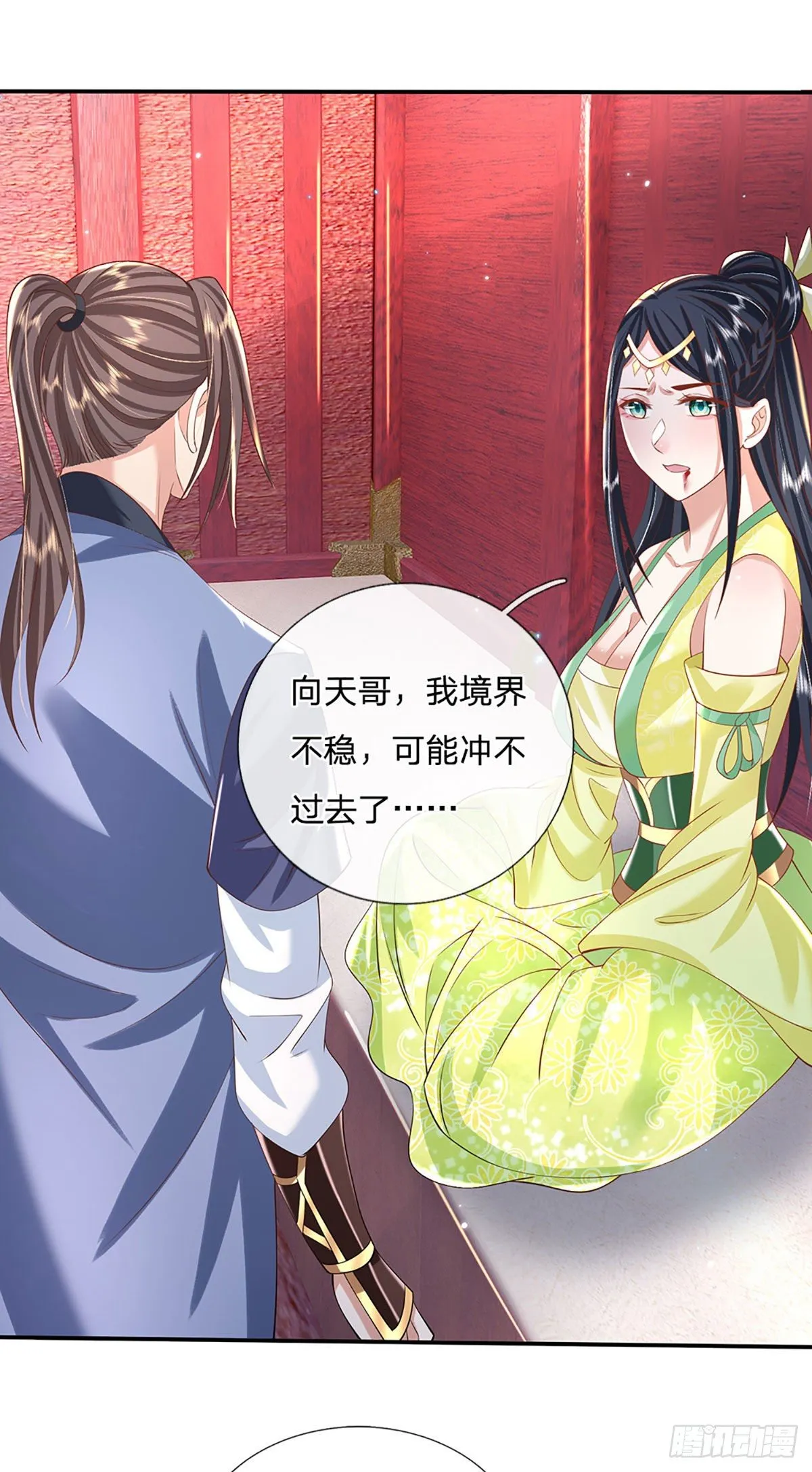 第137话 不说话，你自己信吗 第3页