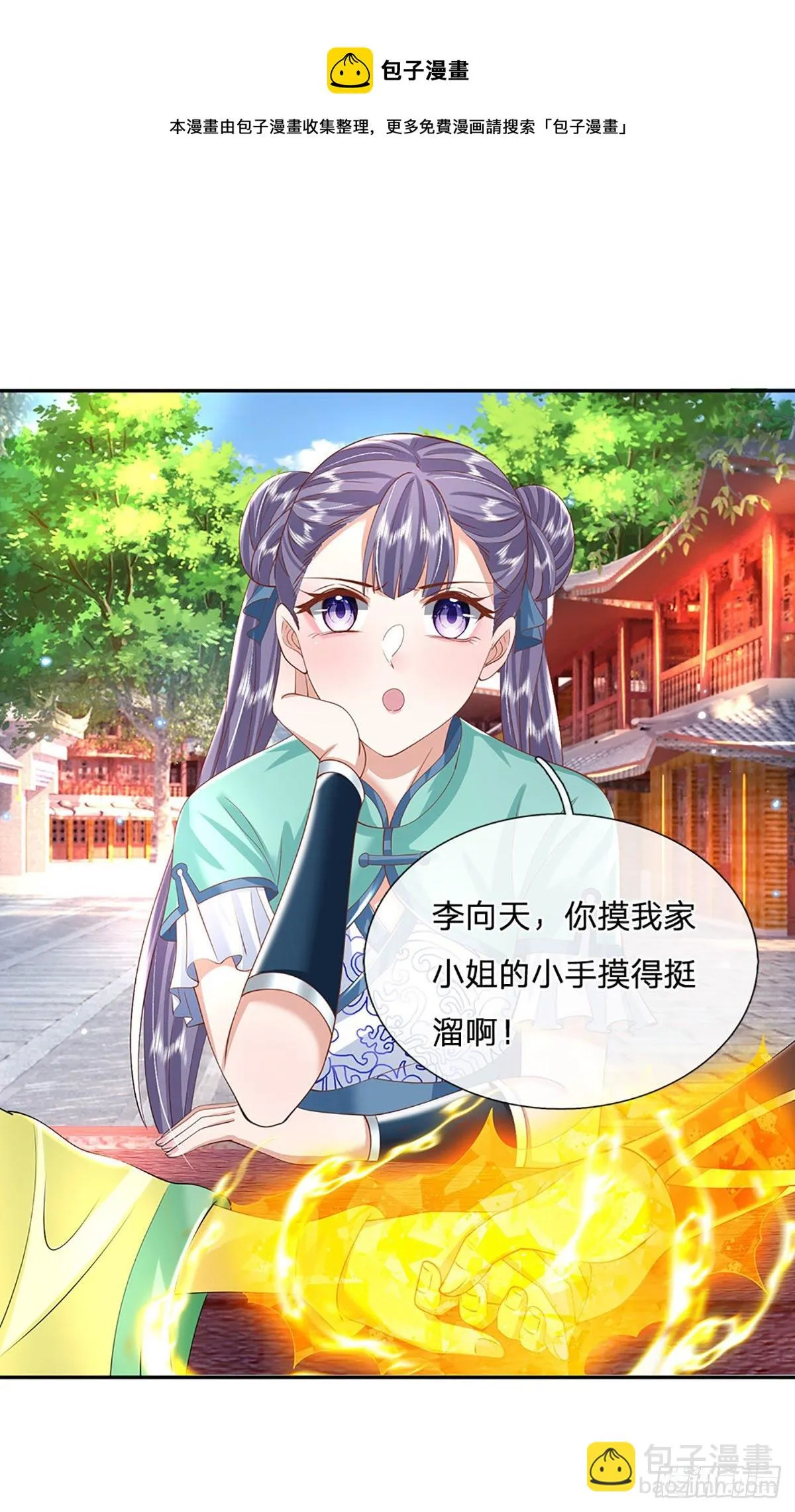第137话 不说话，你自己信吗 第5页