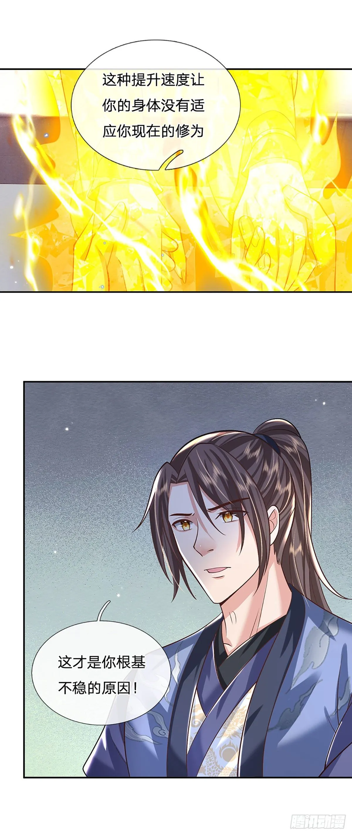 第137话 不说话，你自己信吗 第8页