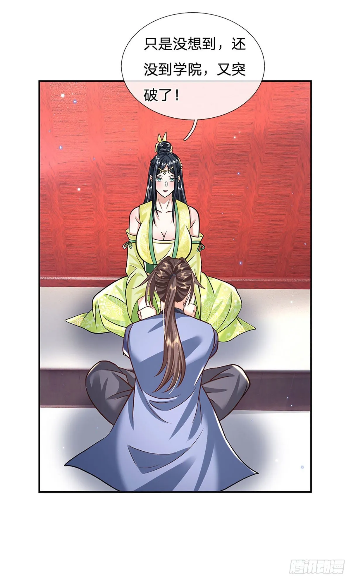 第137话 不说话，你自己信吗 第10页