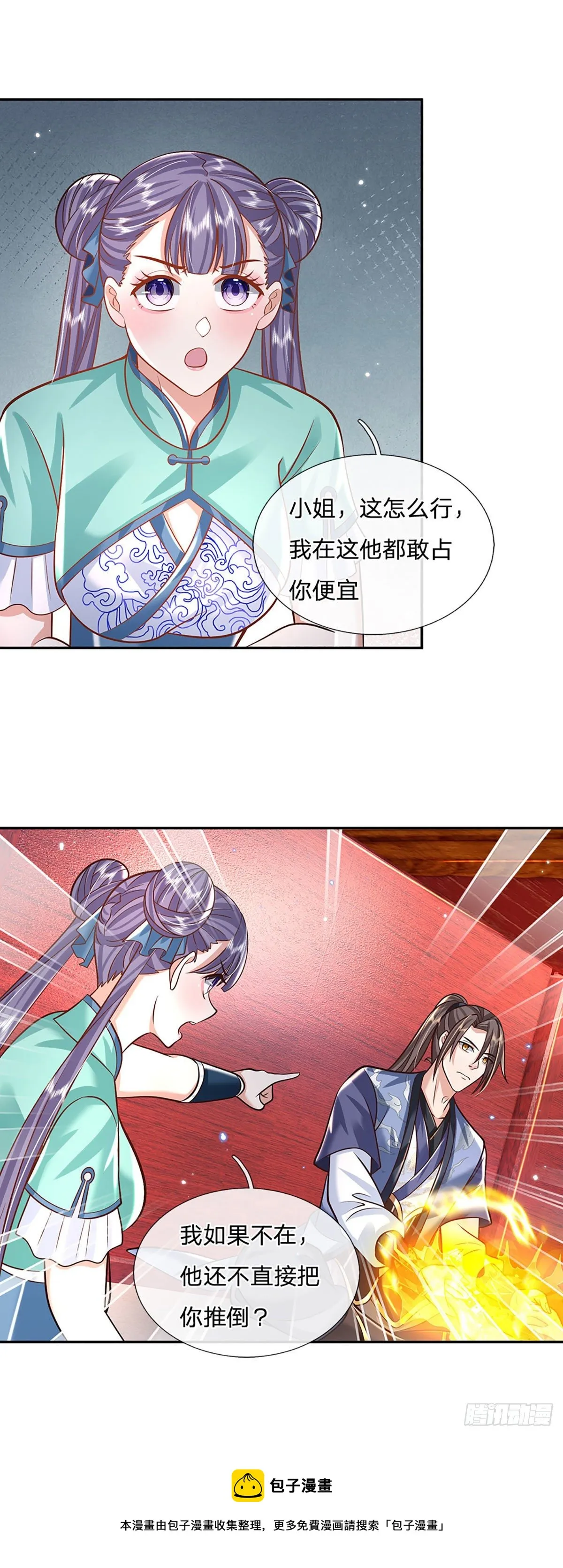 第137话 不说话，你自己信吗 第13页