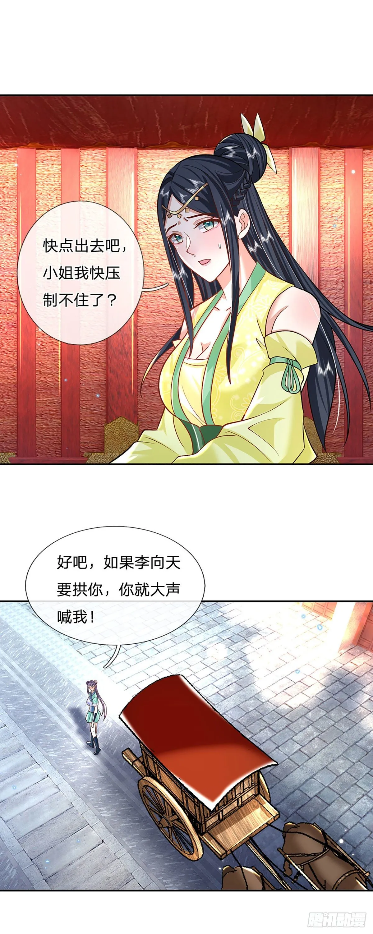 第137话 不说话，你自己信吗 第15页