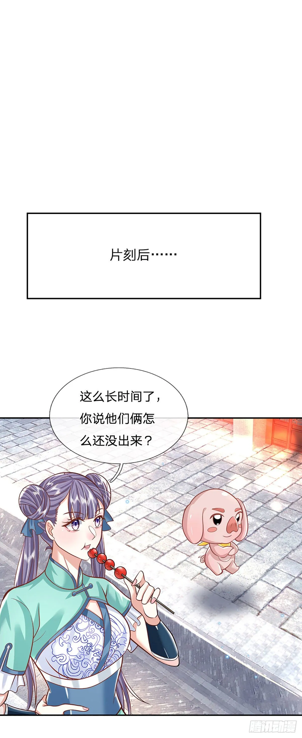 第137话 不说话，你自己信吗 第18页