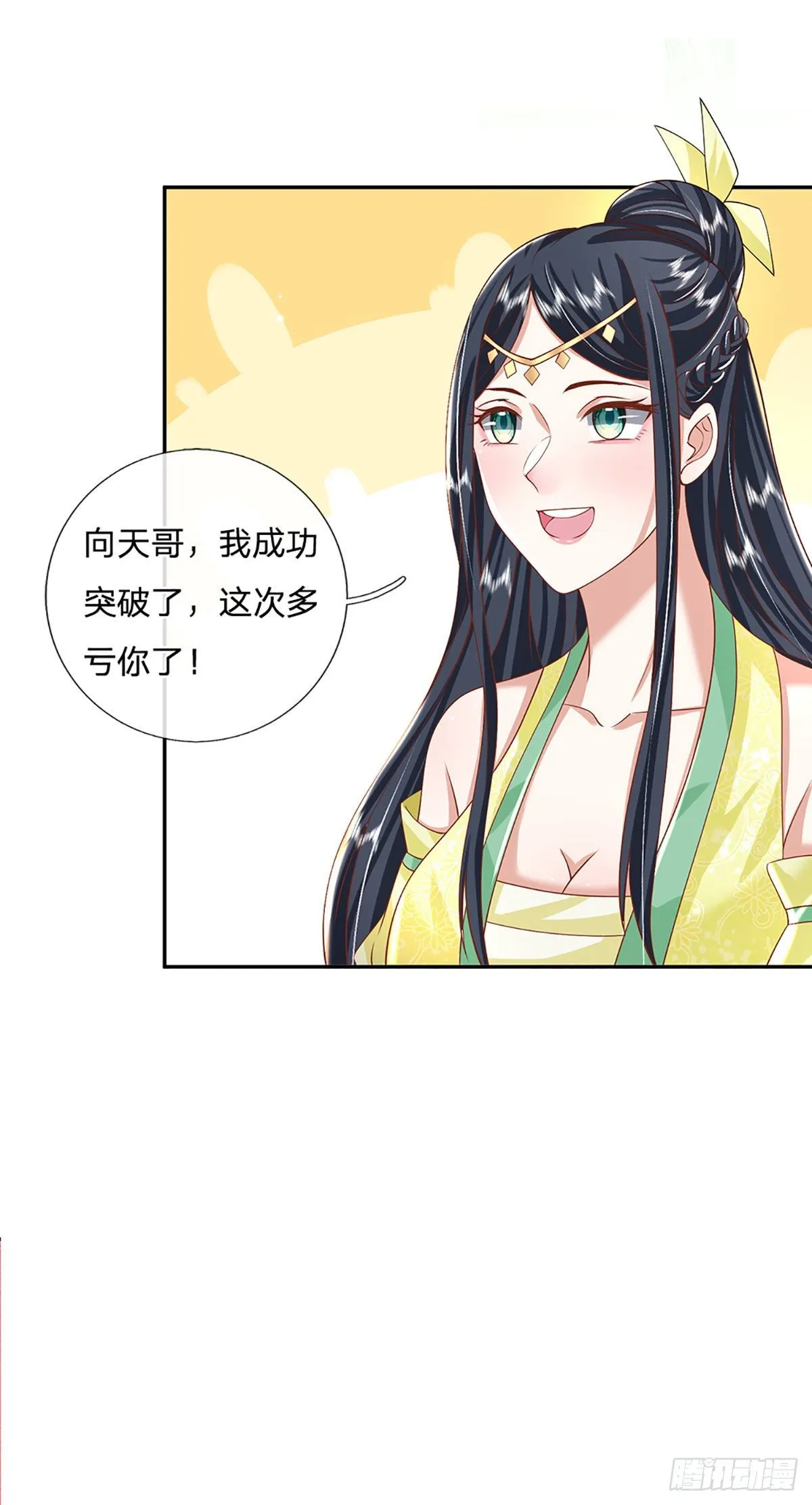 第137话 不说话，你自己信吗 第23页