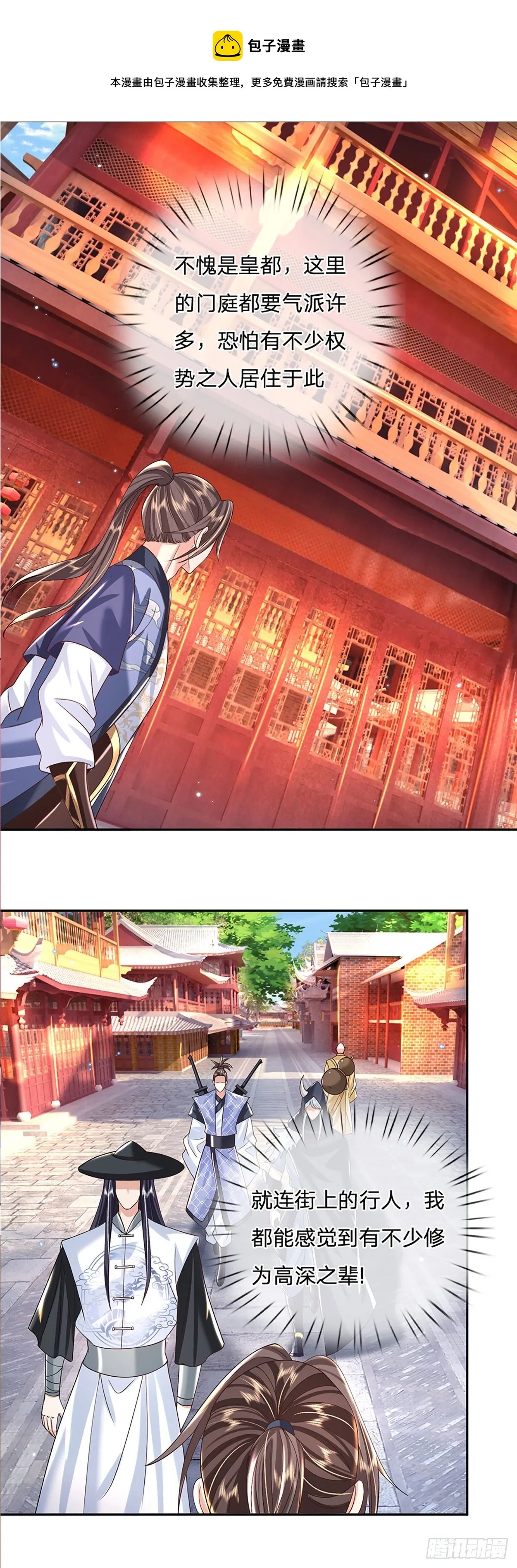 第137话 不说话，你自己信吗 第25页