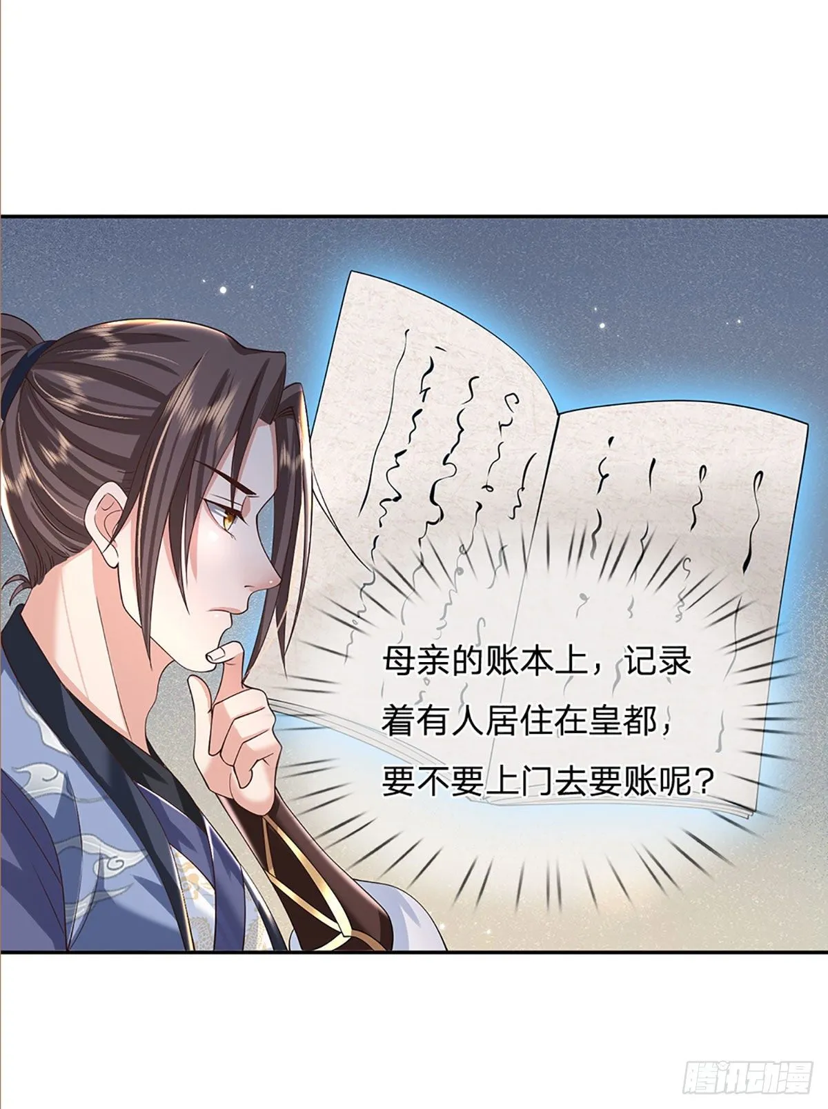第137话 不说话，你自己信吗 第26页