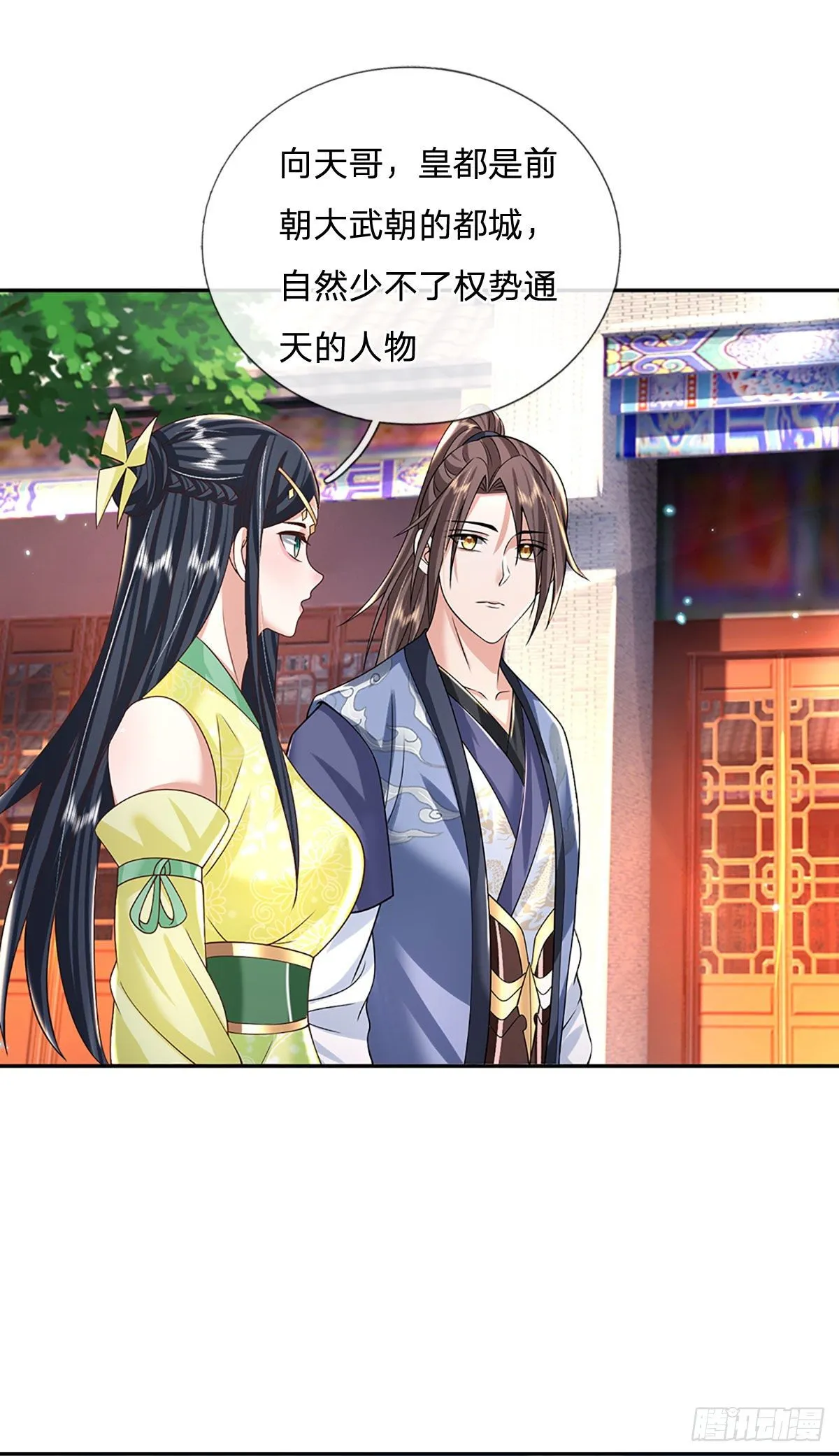 第137话 不说话，你自己信吗 第27页