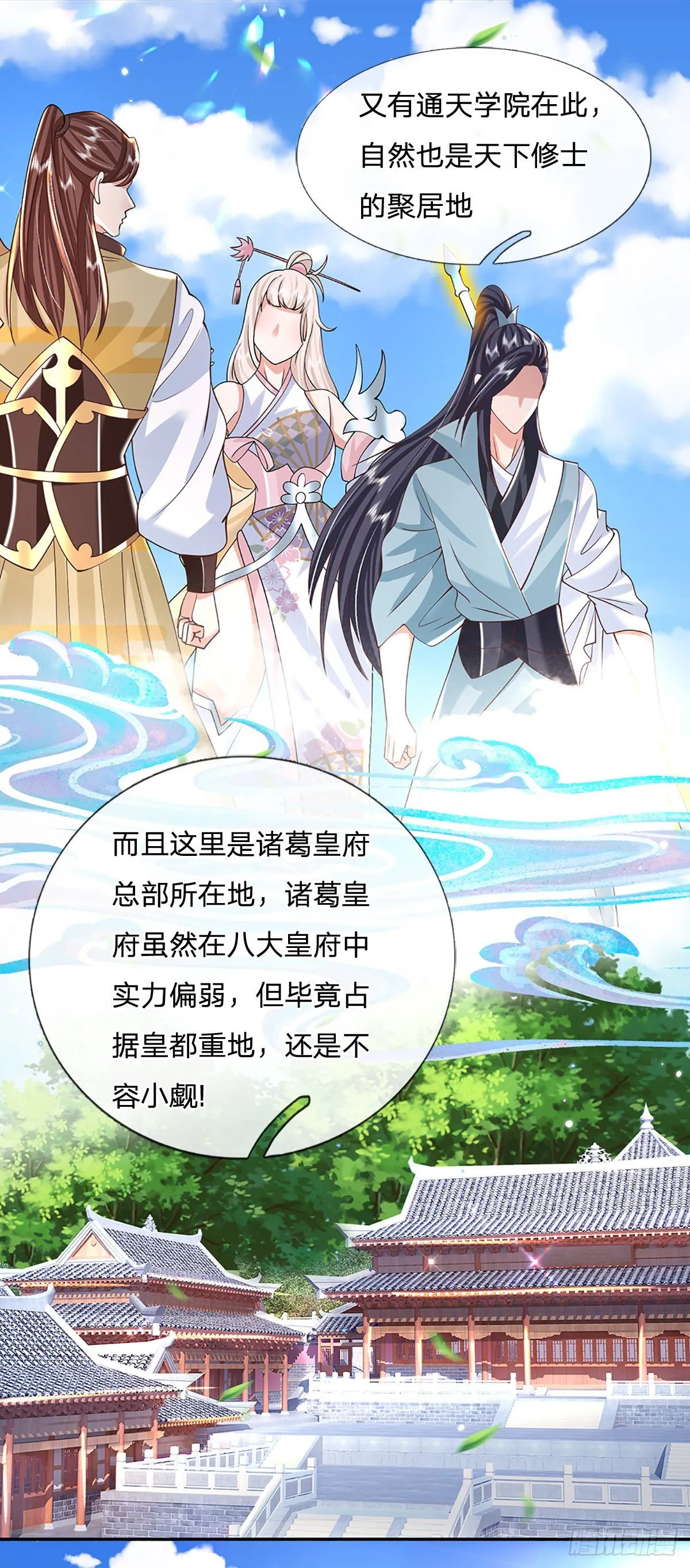 第137话 不说话，你自己信吗 第28页