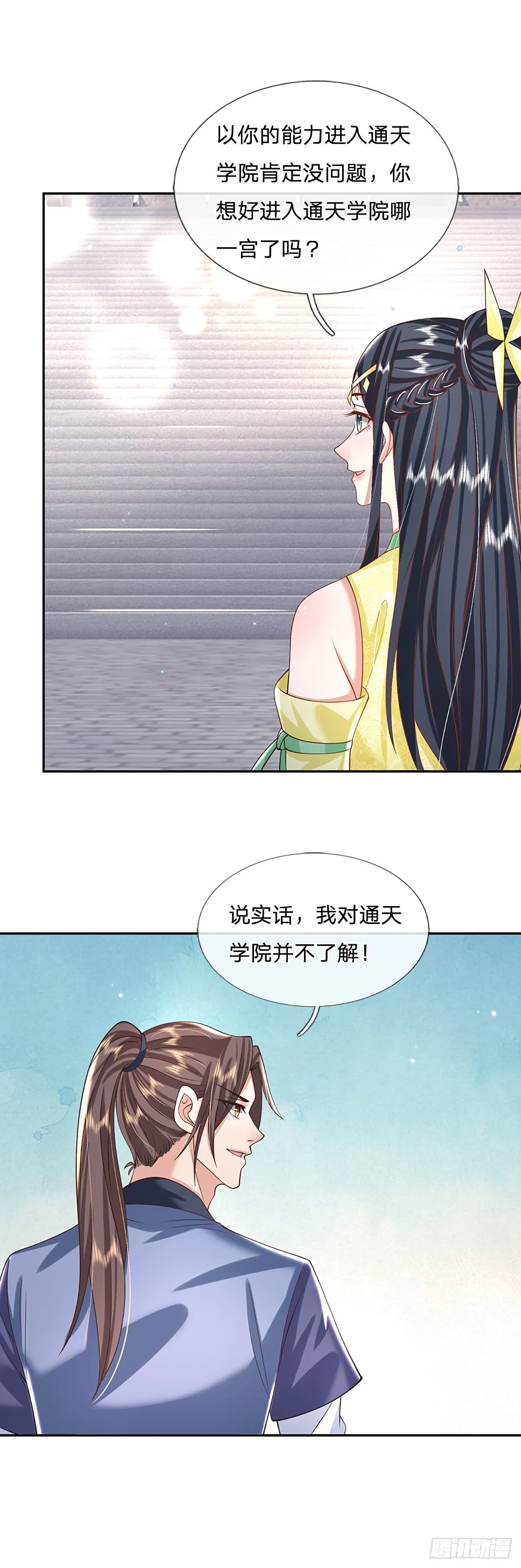 第137话 不说话，你自己信吗 第30页
