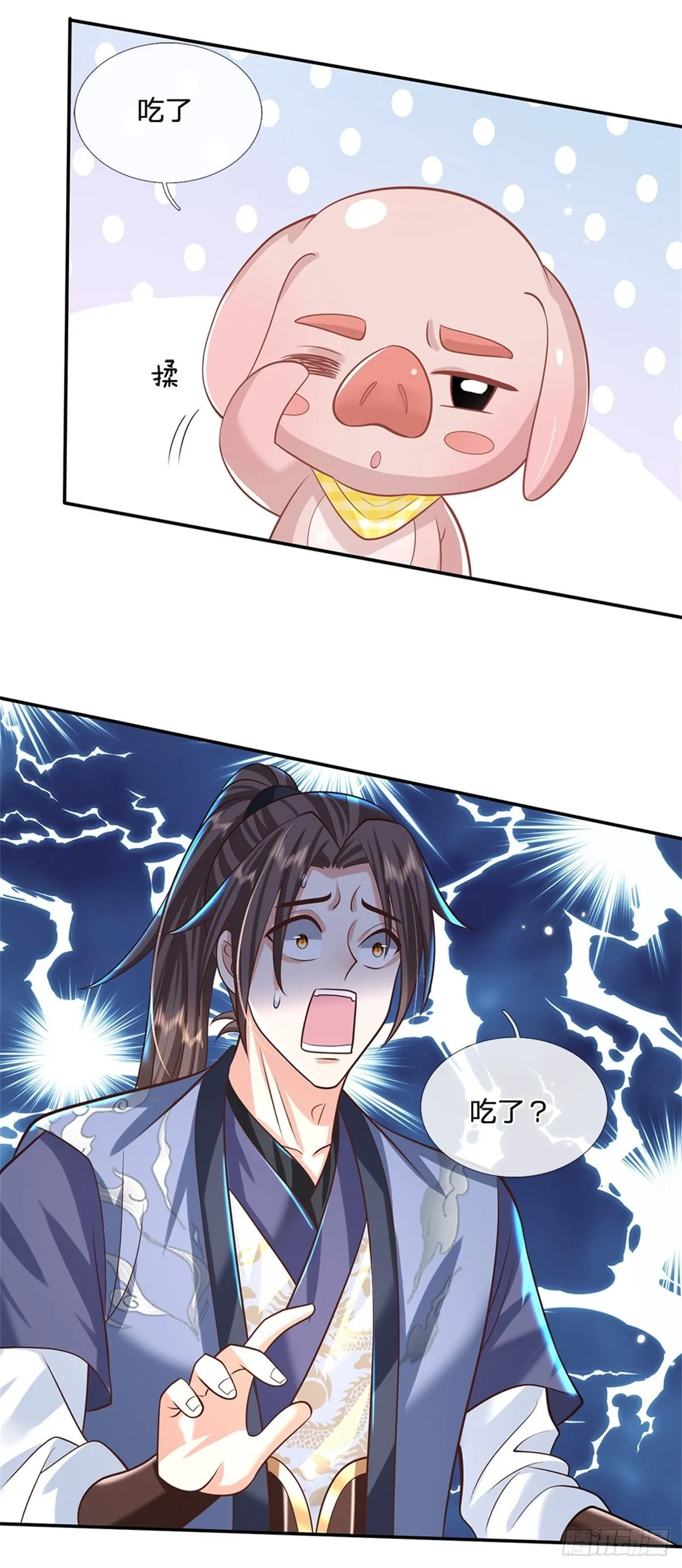 第153话 徐天开 第3页