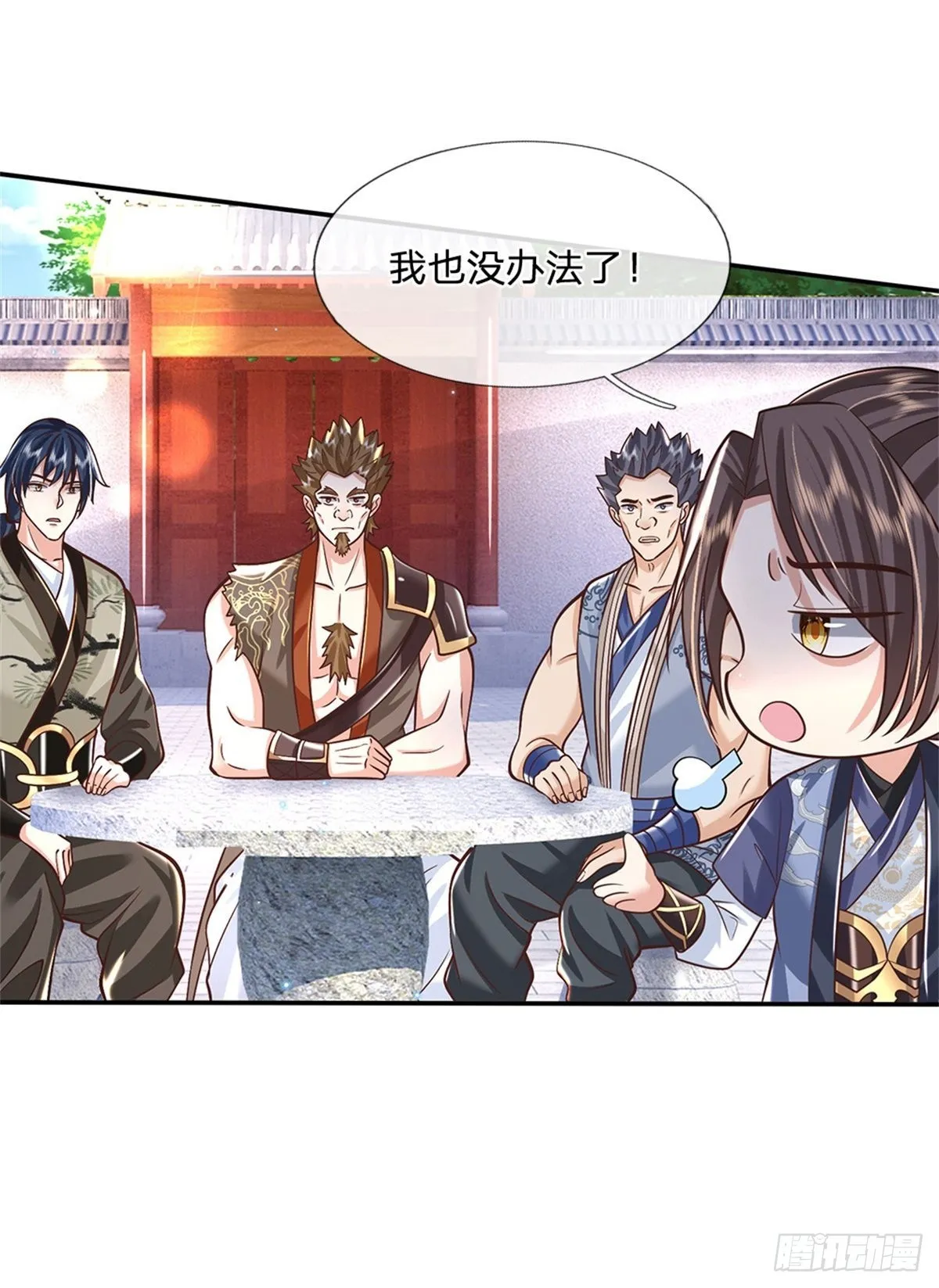 第153话 徐天开 第6页