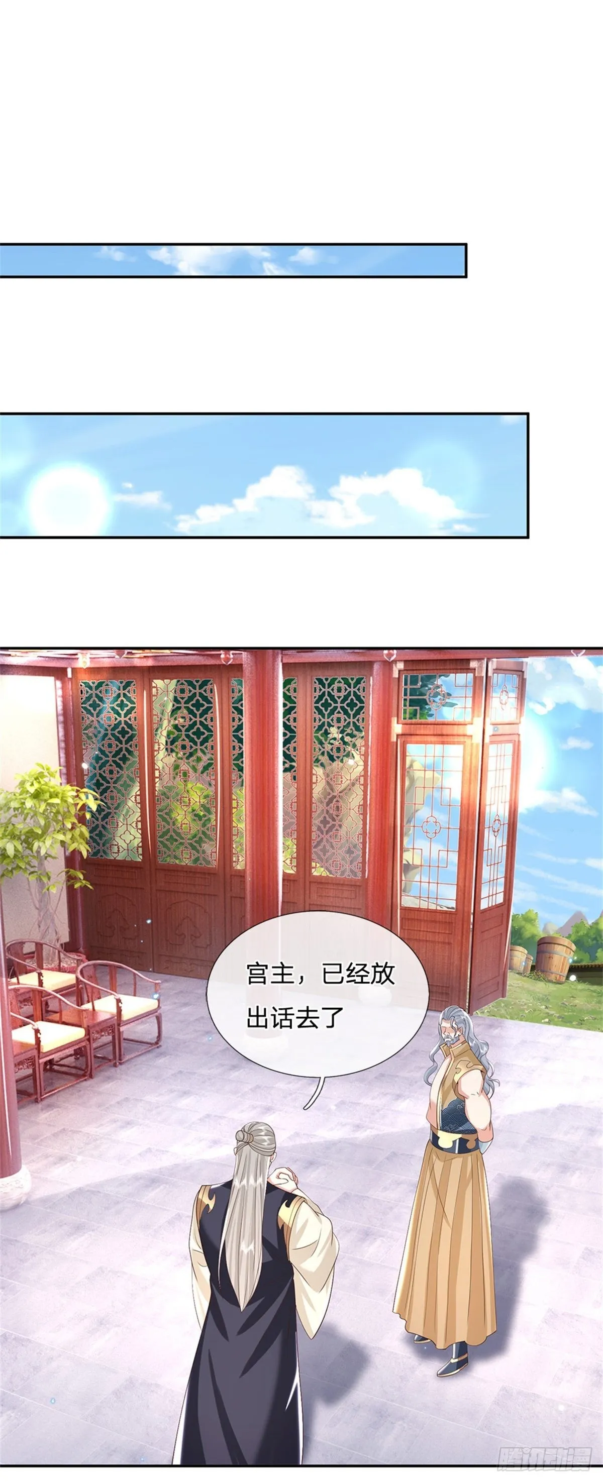 第153话 徐天开 第10页