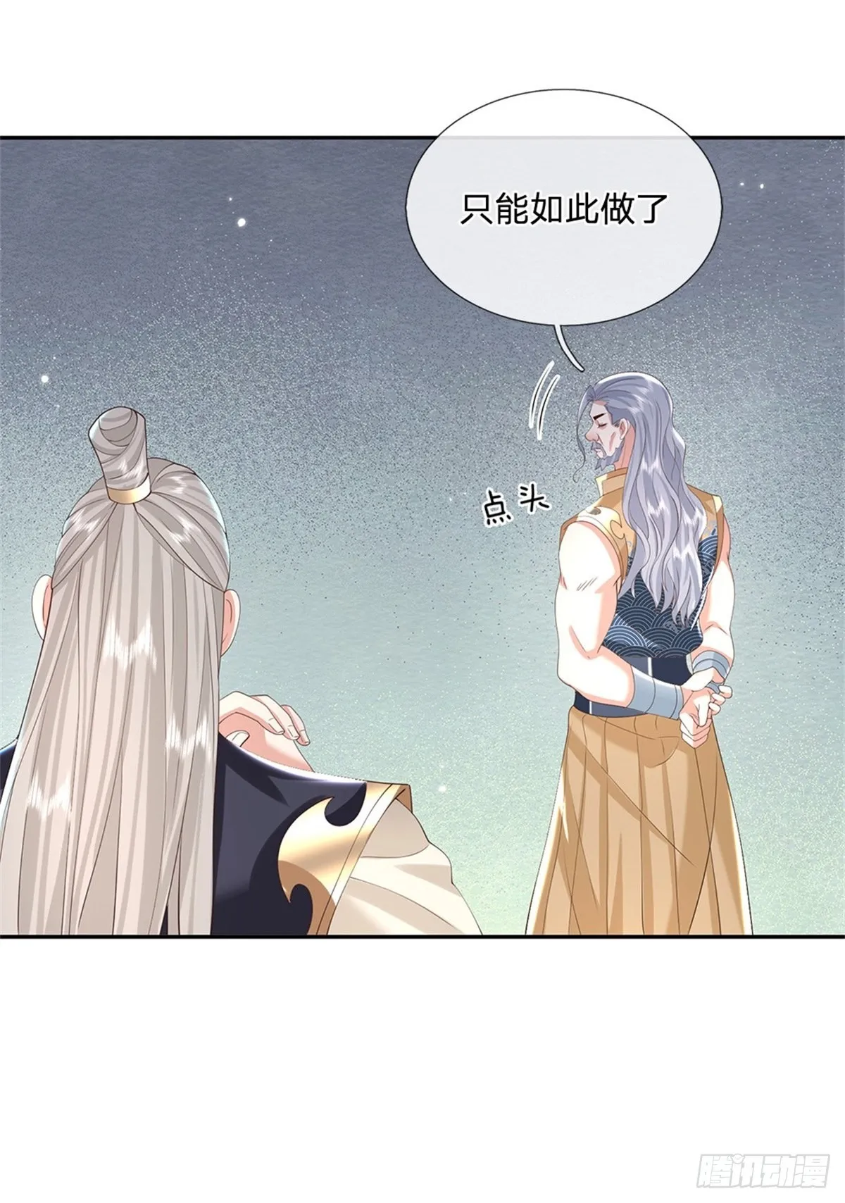 第153话 徐天开 第12页