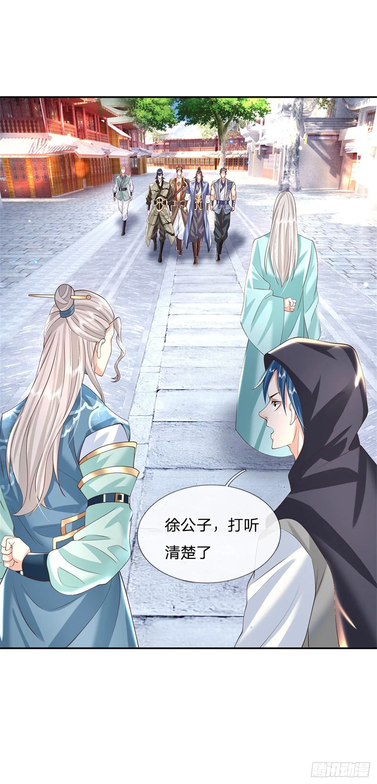 第153话 徐天开 第18页