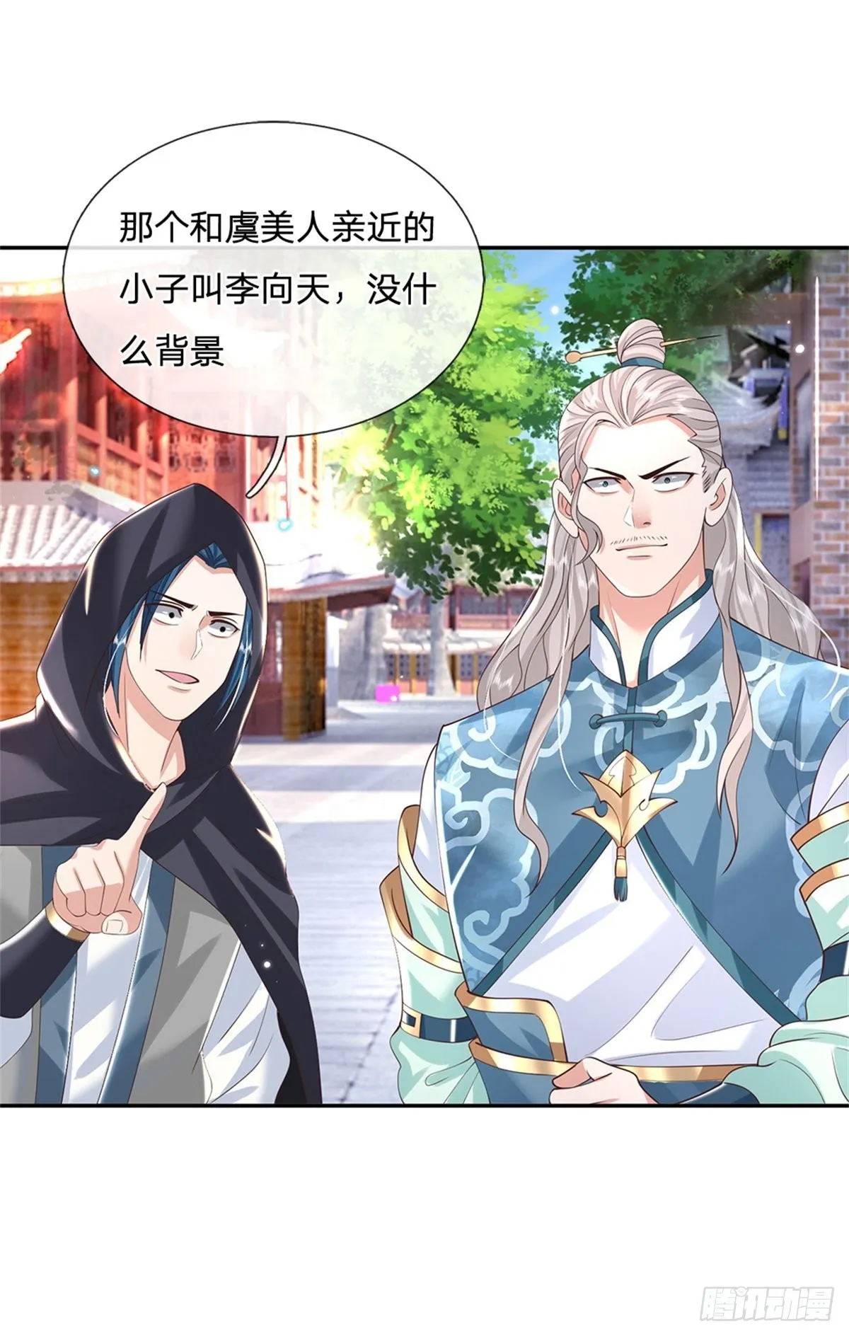 第153话 徐天开 第19页