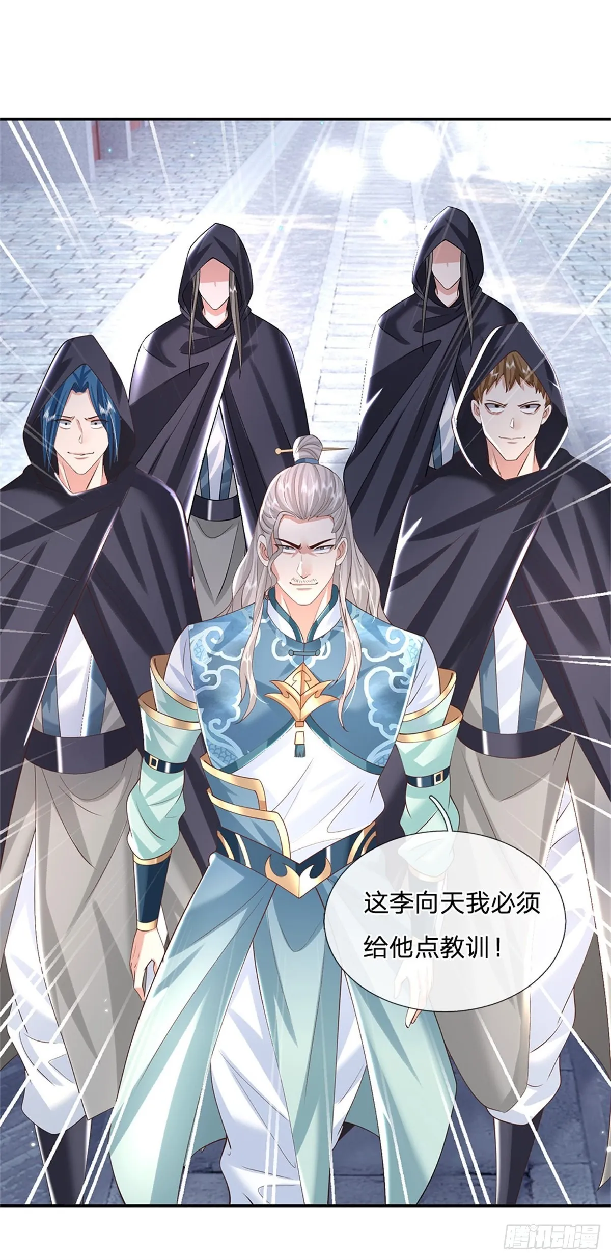 第153话 徐天开 第24页