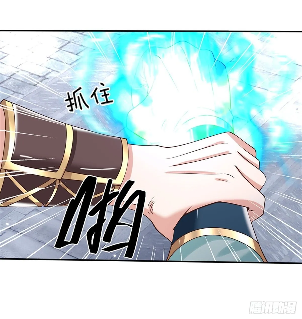 第153话 徐天开 第34页