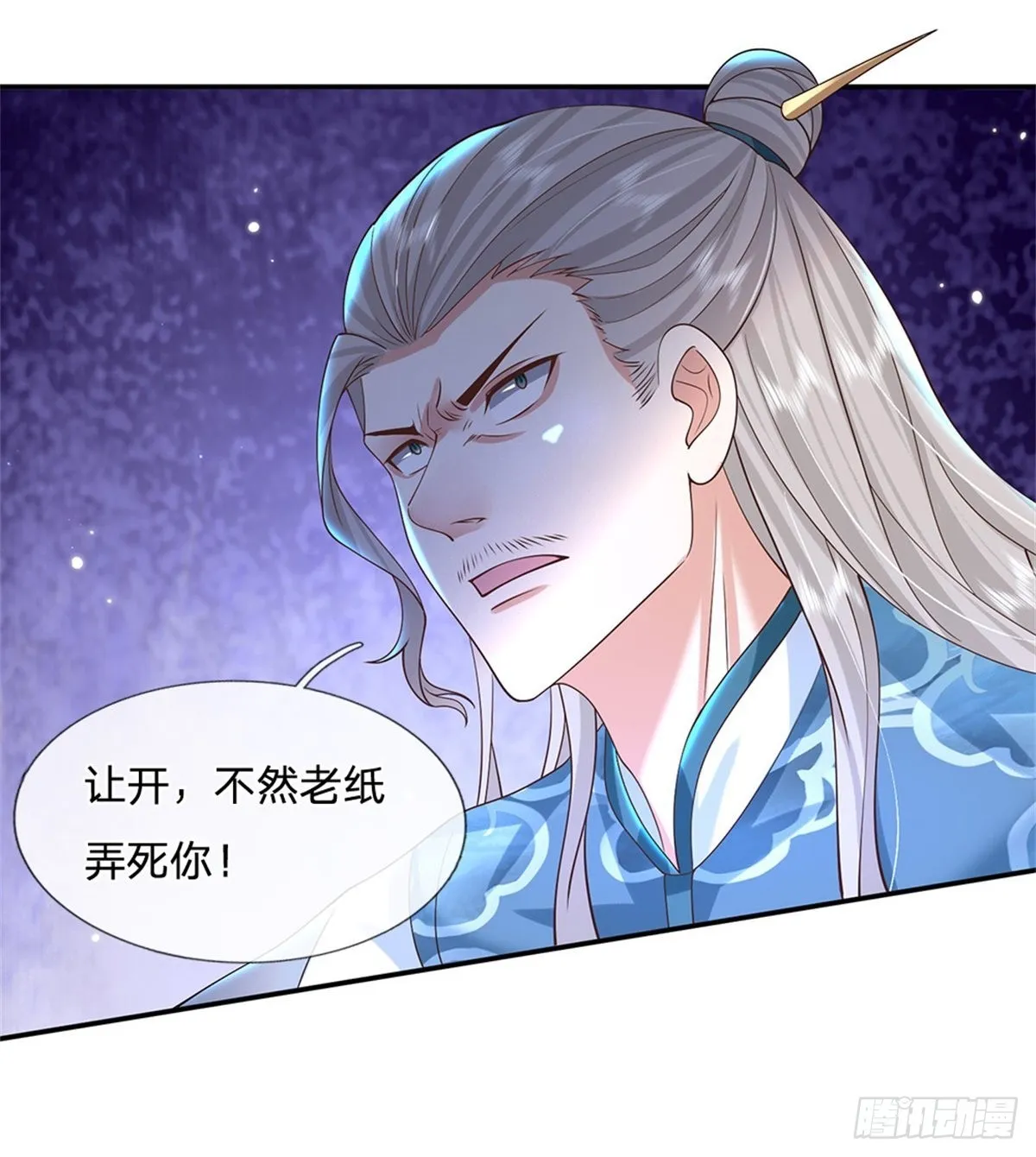 第153话 徐天开 第36页