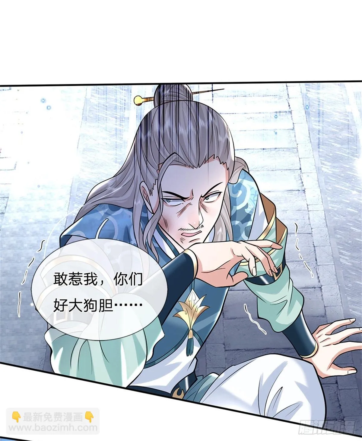 第154话 冤家路窄 第3页