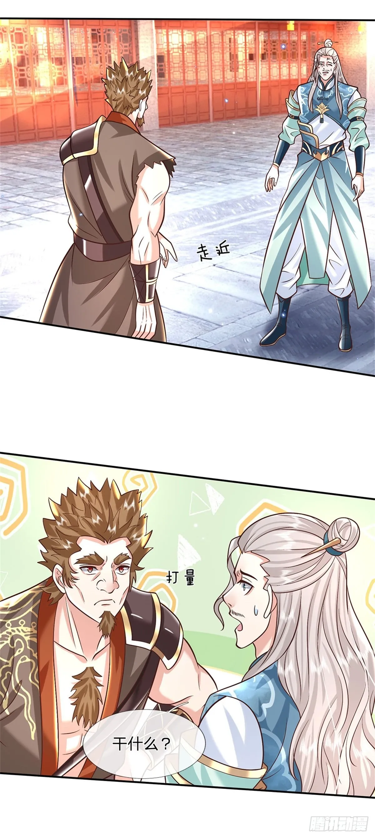 第154话 冤家路窄 第15页