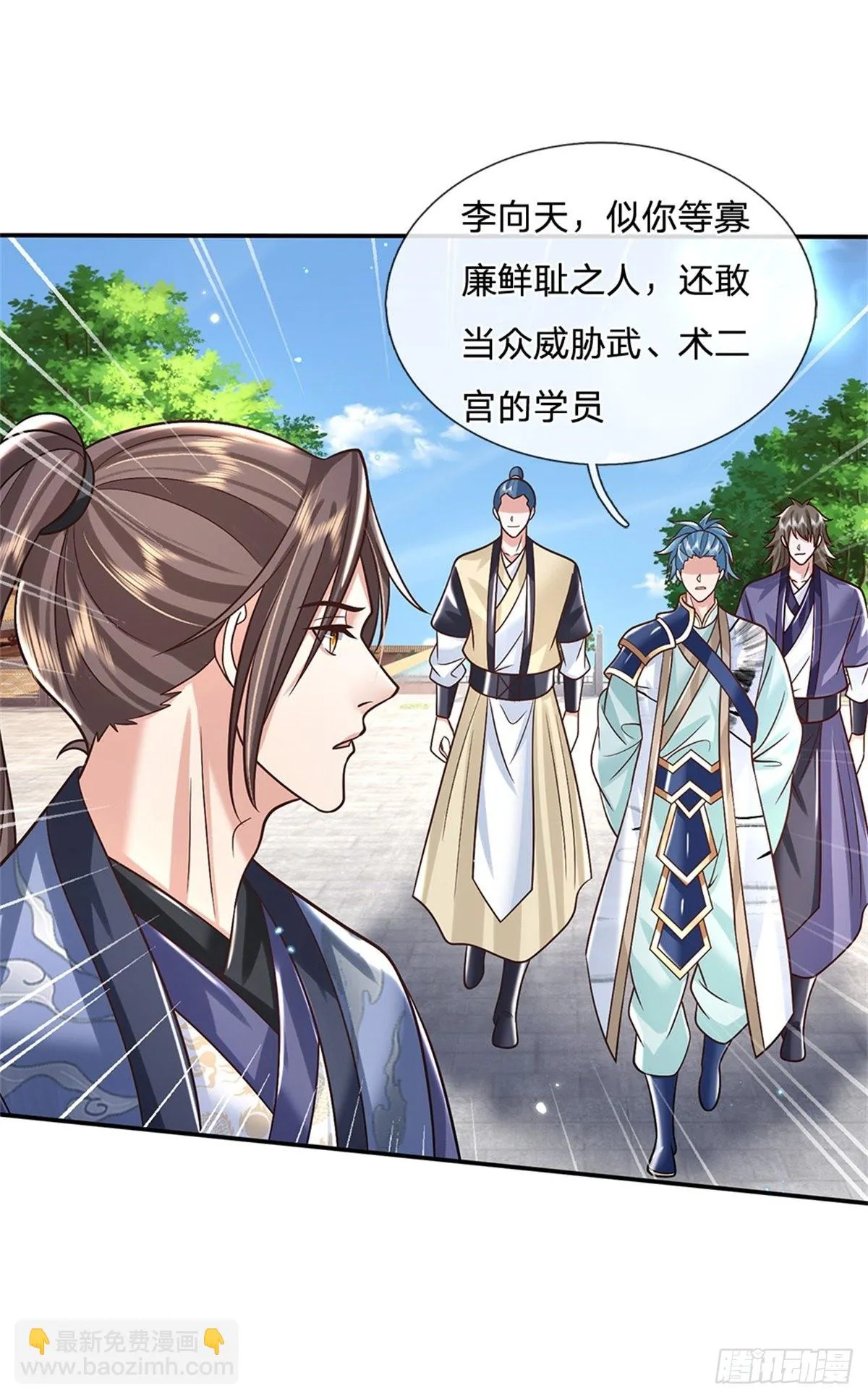 第171话 颜色老绿啦 第2页