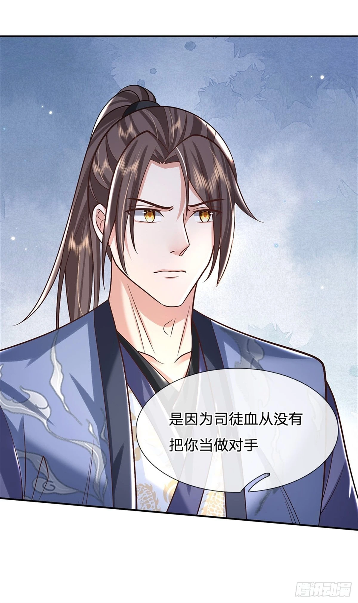 第171话 颜色老绿啦 第6页